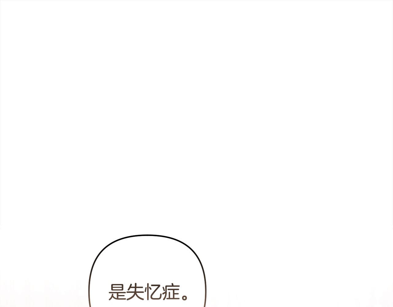 第72话 公爵怀疑夫人？(1/5)-第73话
