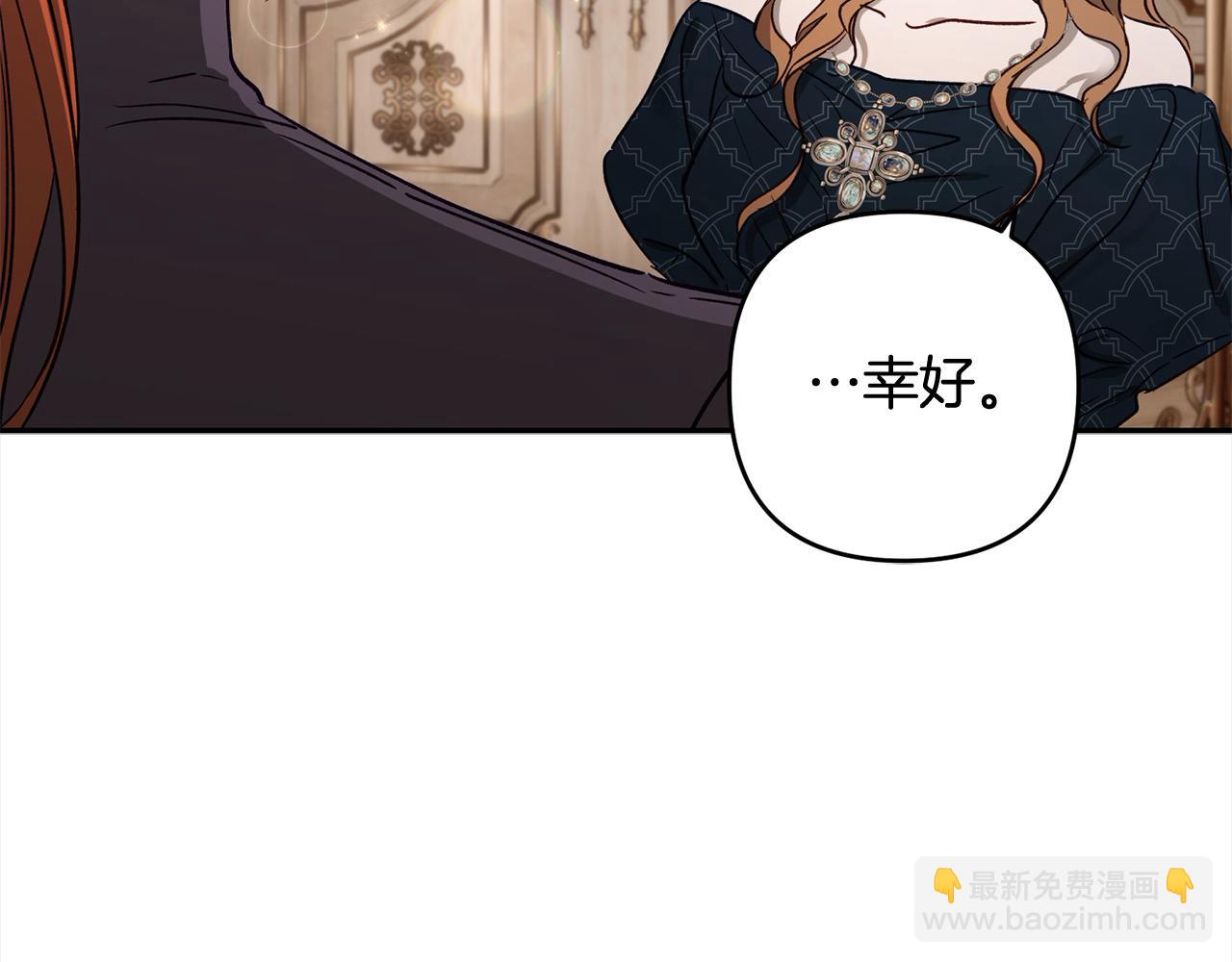 第72话 公爵怀疑夫人？(1/5)-第73话