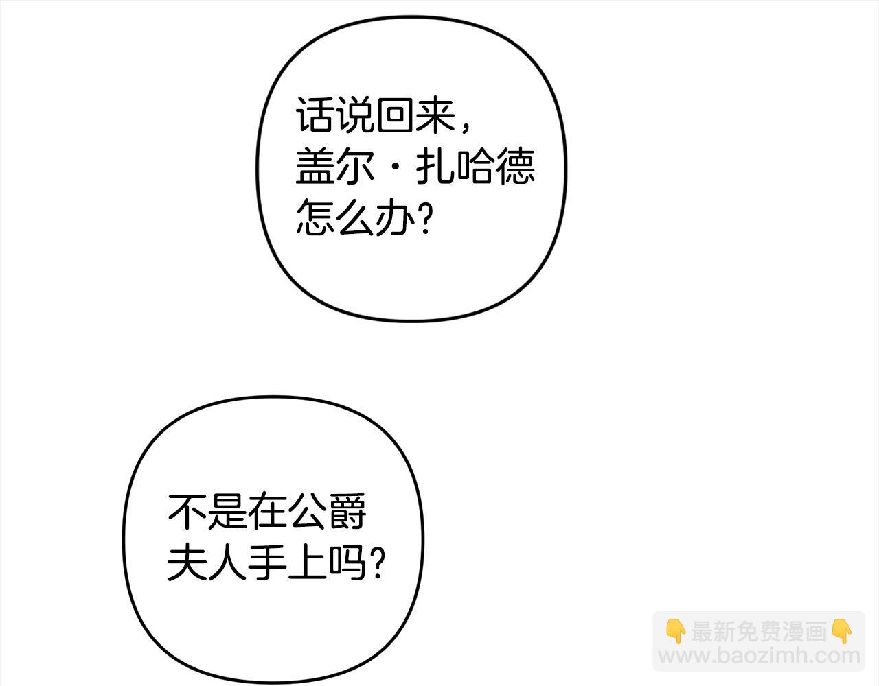 第74话 矛盾升级(1/5)-第75话