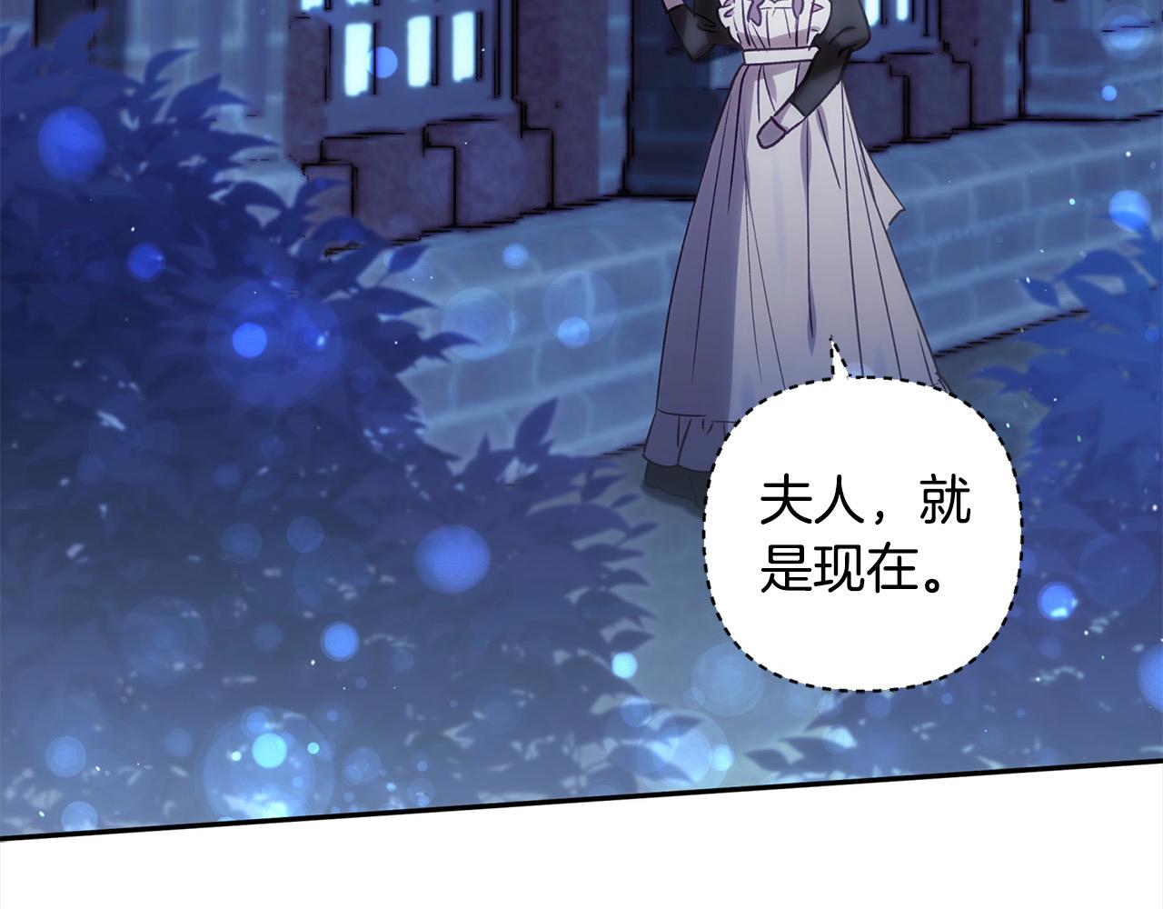 第76话 找帮手！(1/5)-第77话