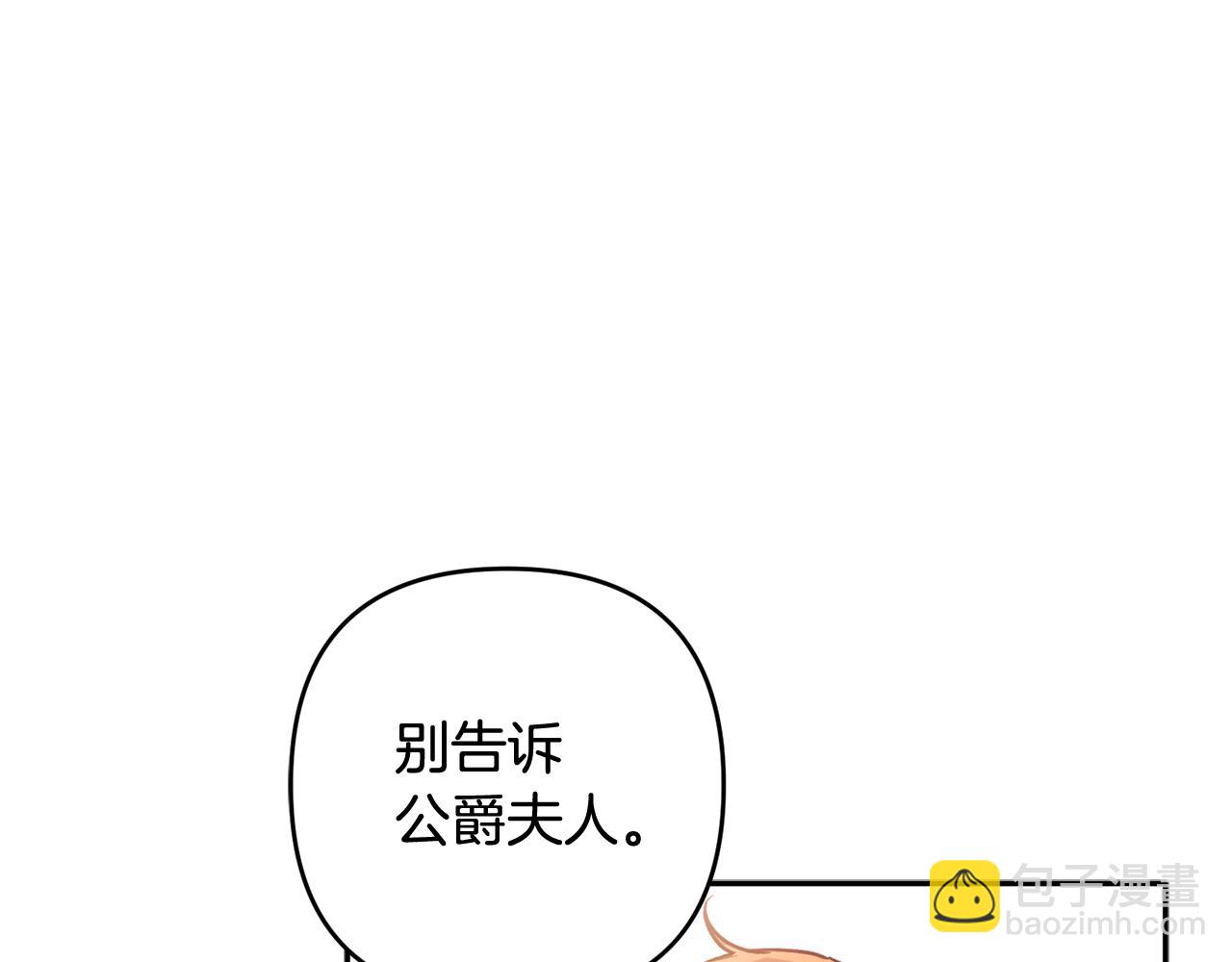 第78话 被关的人明明是我(1/5)-第79话