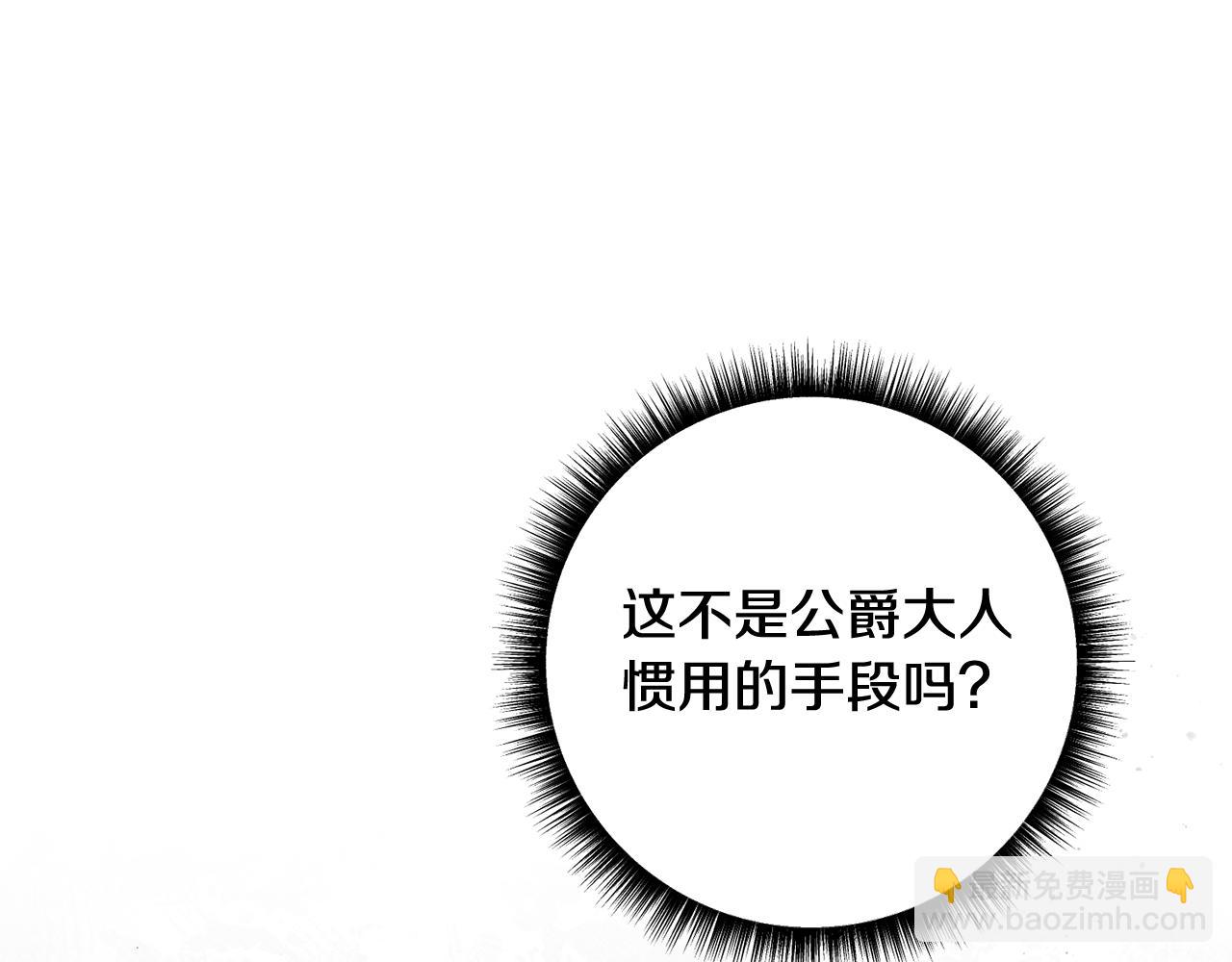 第78话 被关的人明明是我(1/5)-第79话