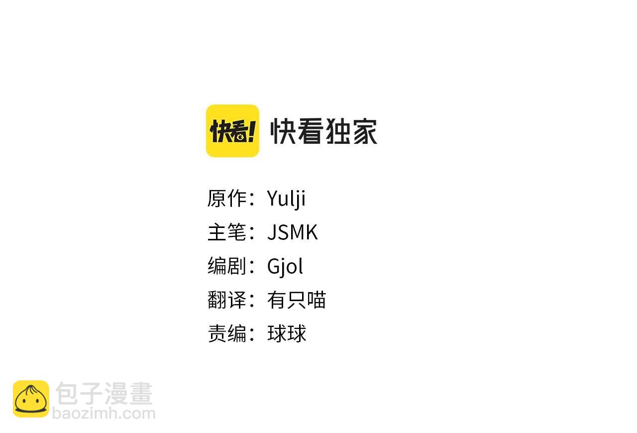 第78话 被关的人明明是我(1/5)-第79话