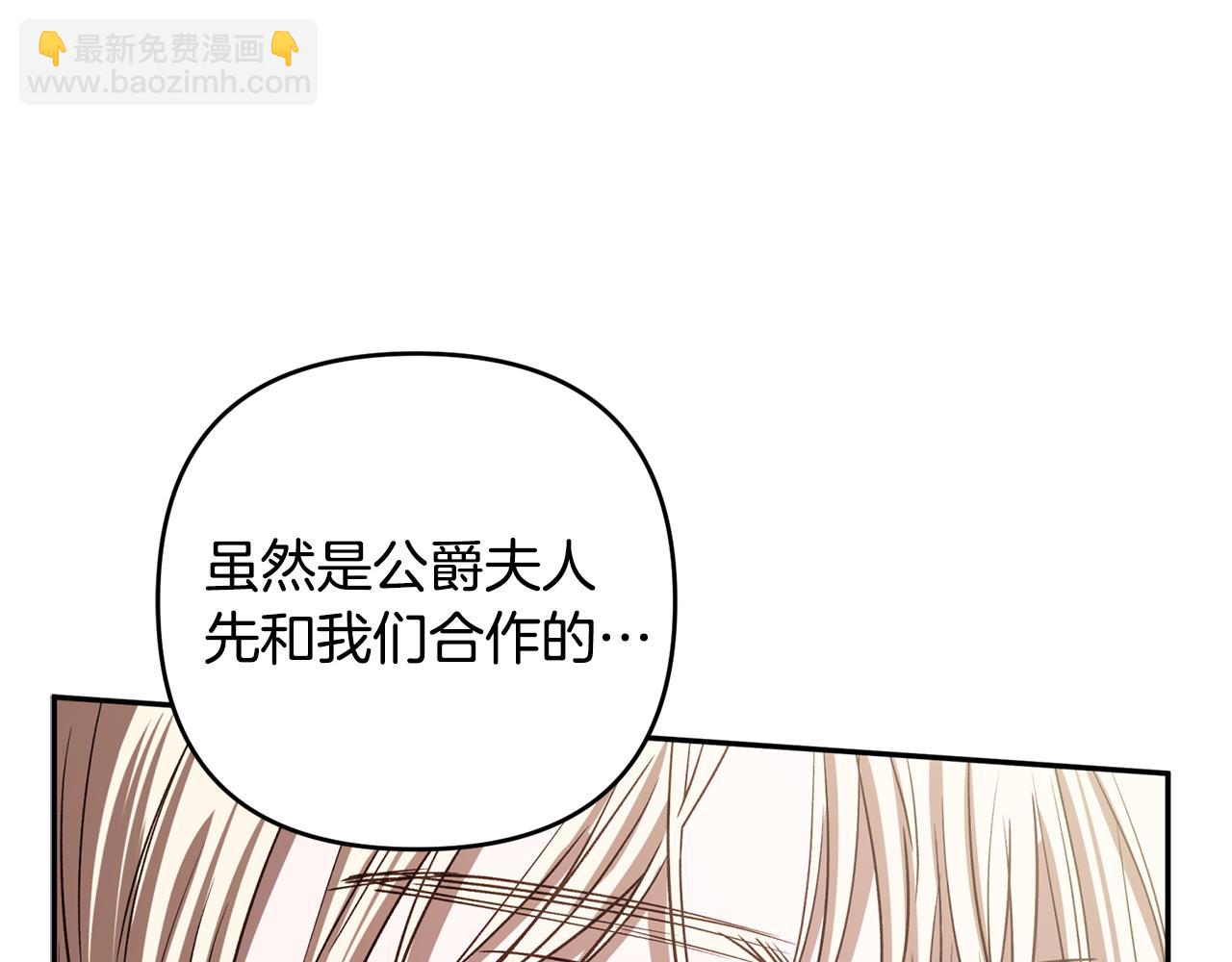 第78话 被关的人明明是我(1/5)-第79话