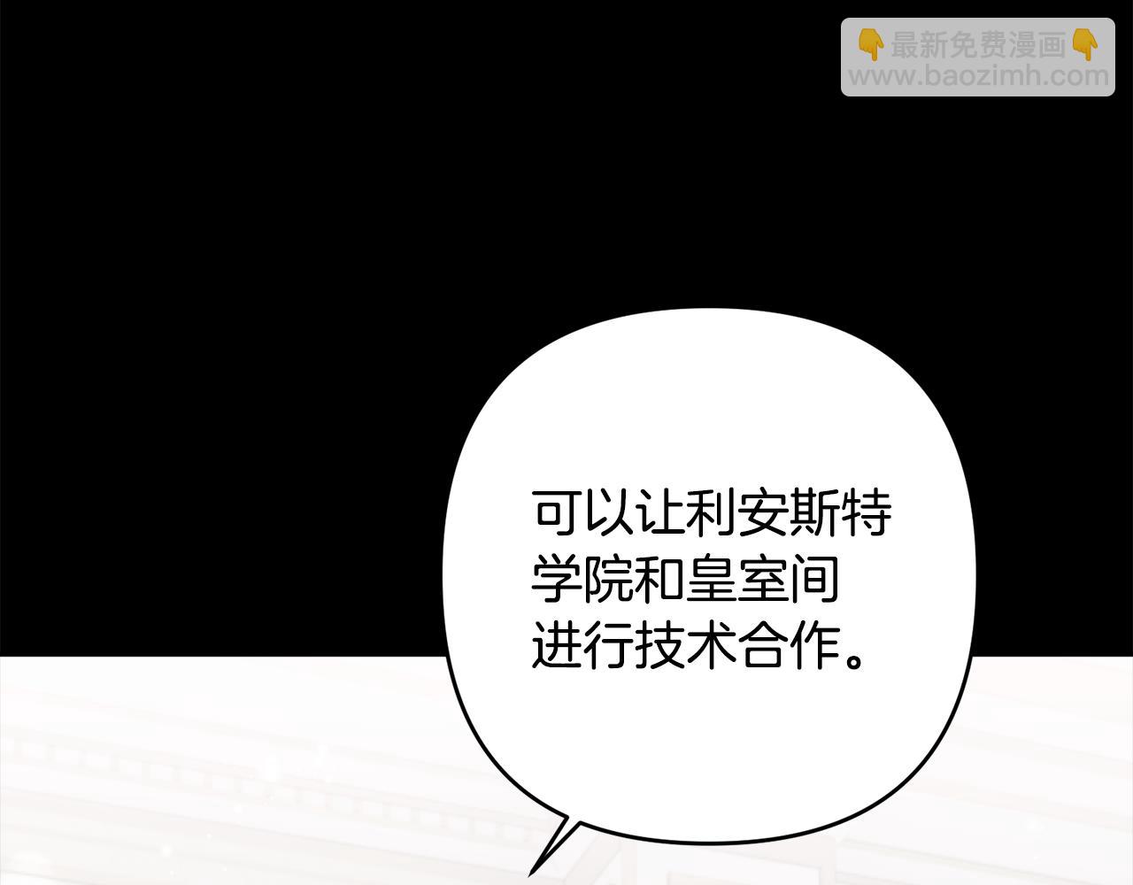 第84话 与皇室合作(1/5)-第85话