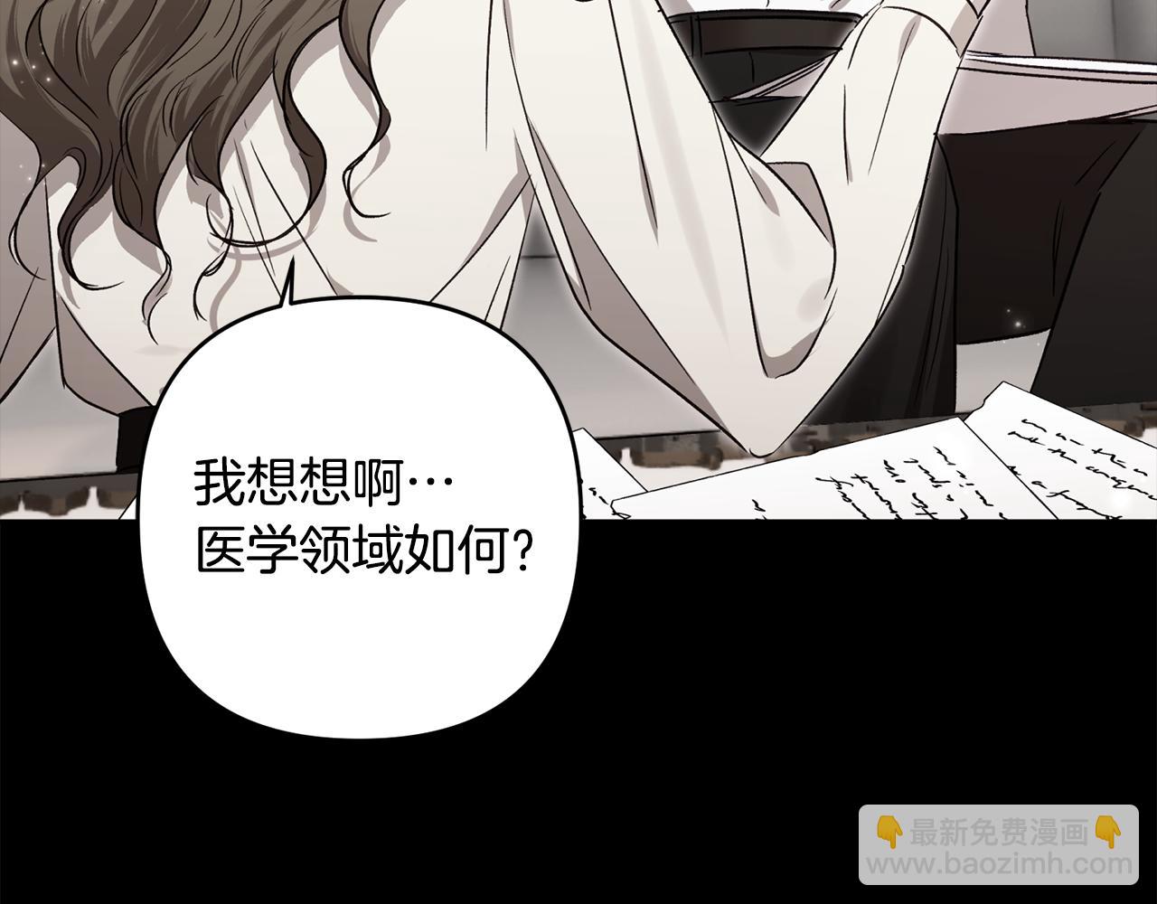 第84话 与皇室合作(1/5)-第85话