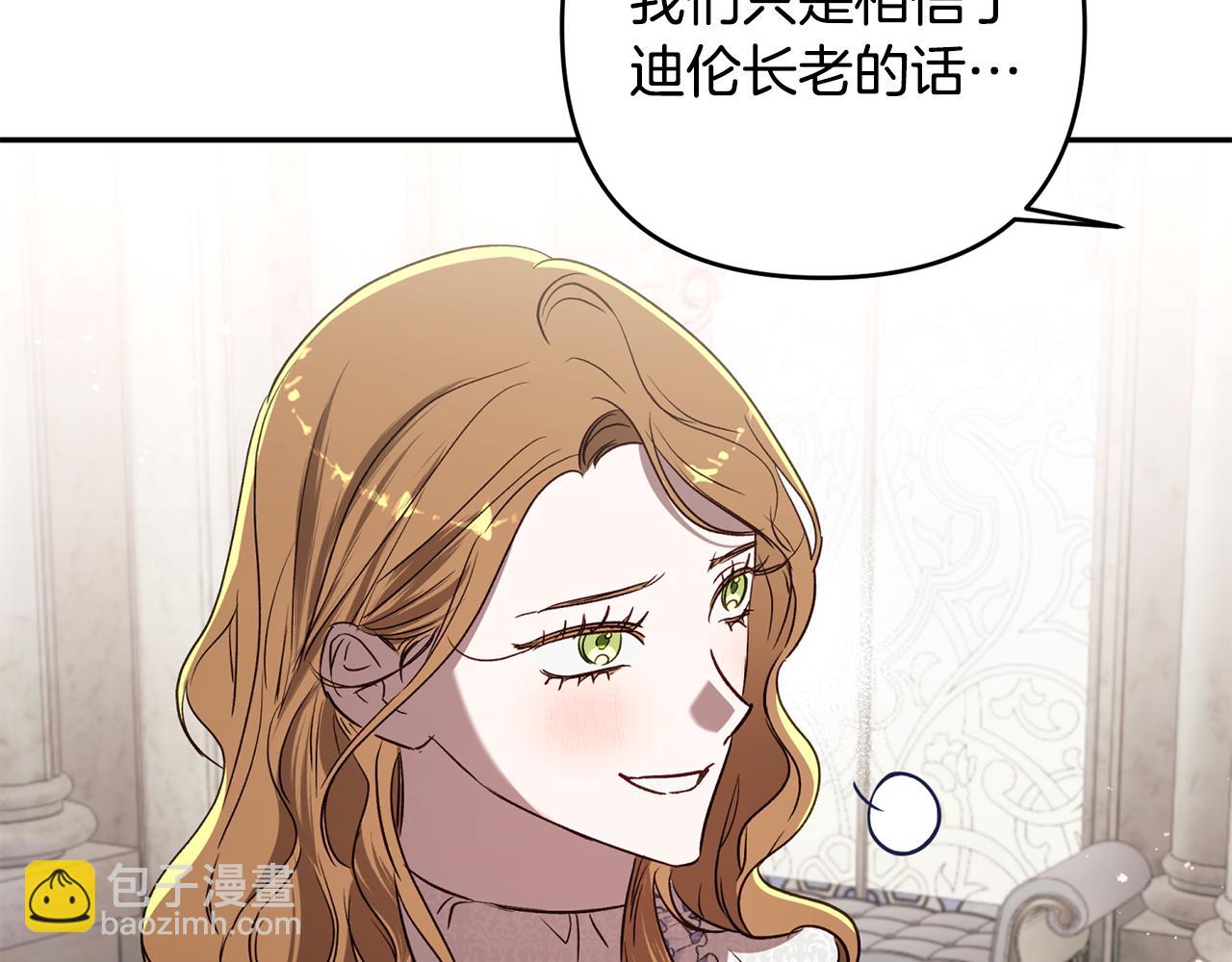 第86话 解散长老会(1/6)-第87话