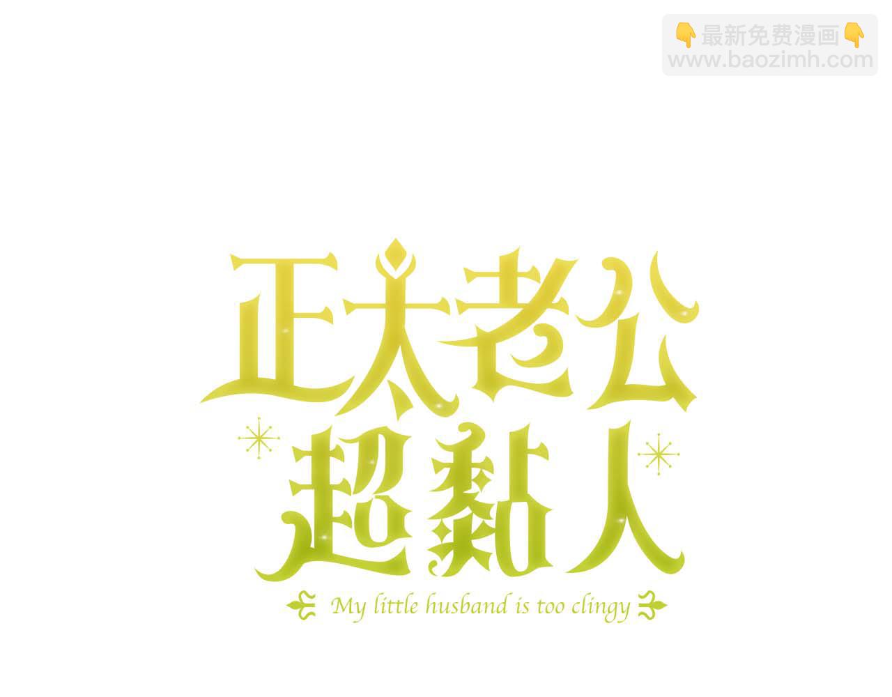 第92话 我爱的夫人(1/6)-第93话