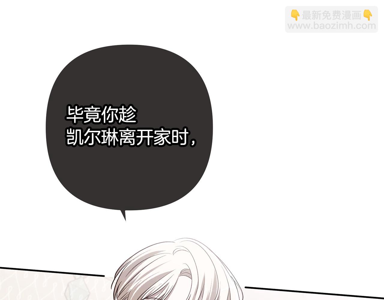 第94话 罚百万次的亲吻(1/6)-第95话