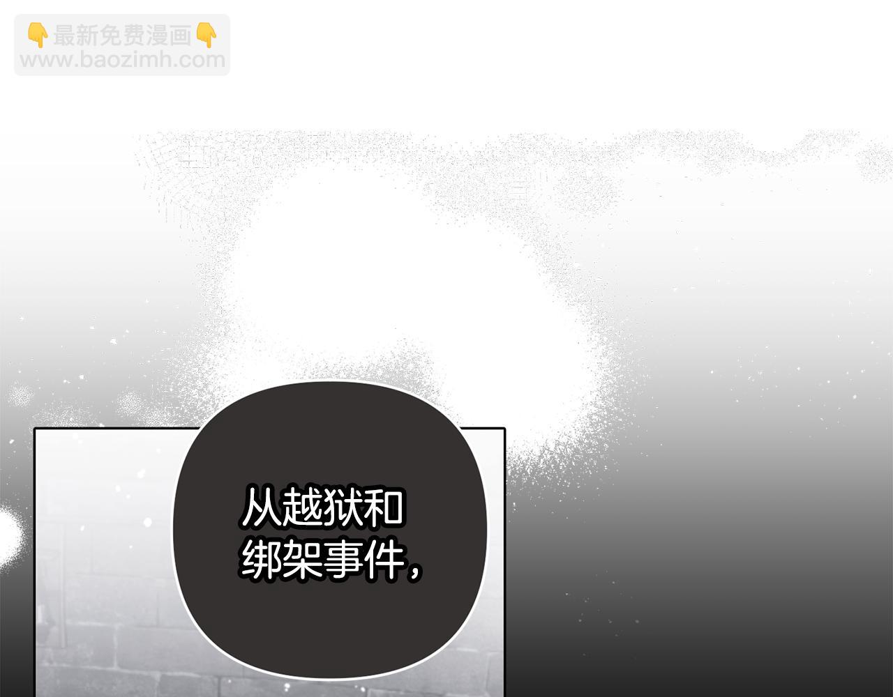 第94话 罚百万次的亲吻(1/6)-第95话