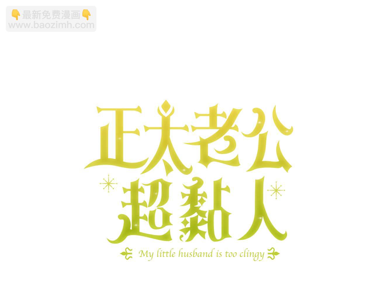 完结话 爱与被爱(1/6)-第97话