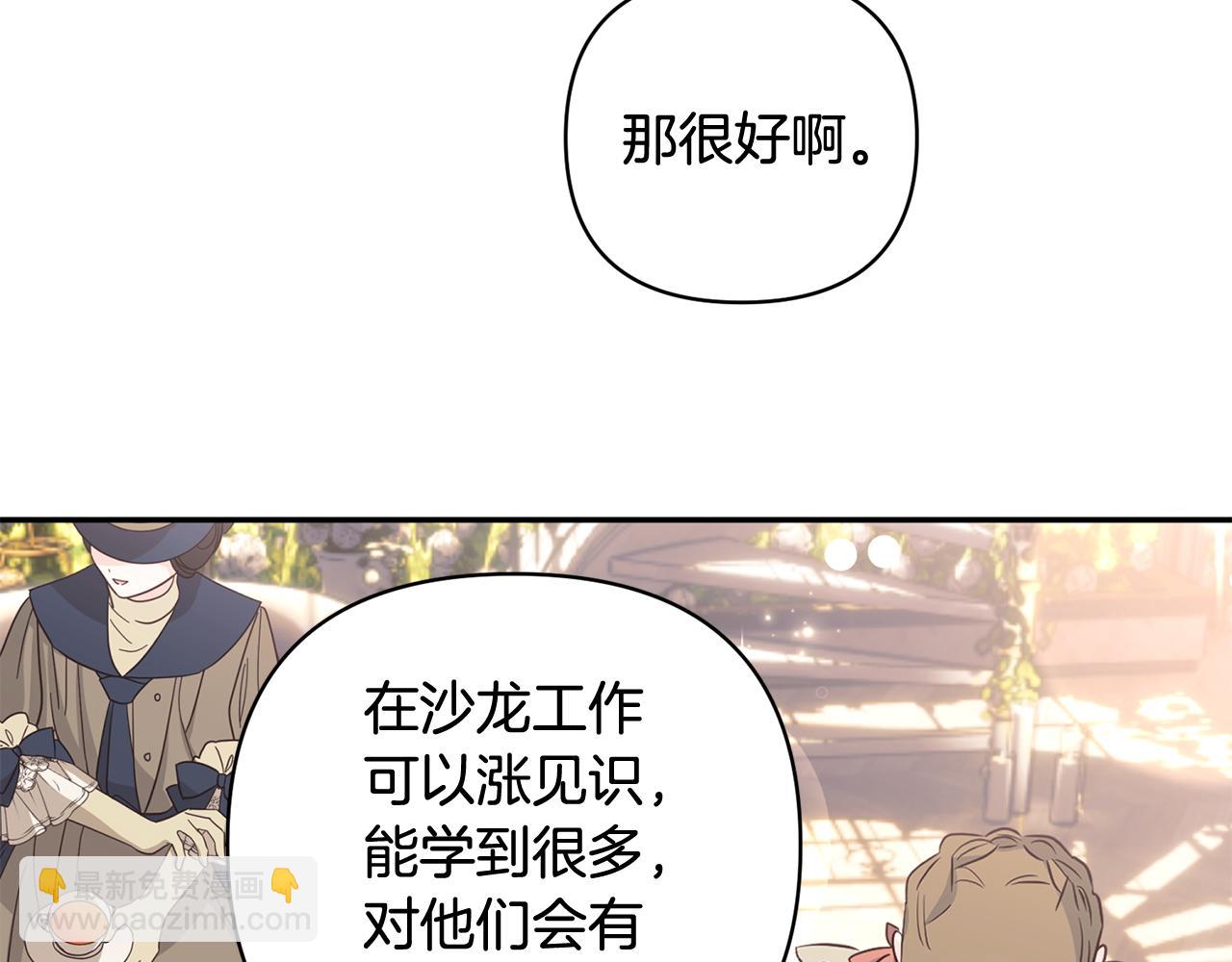 完结话 爱与被爱(1/6)-第97话
