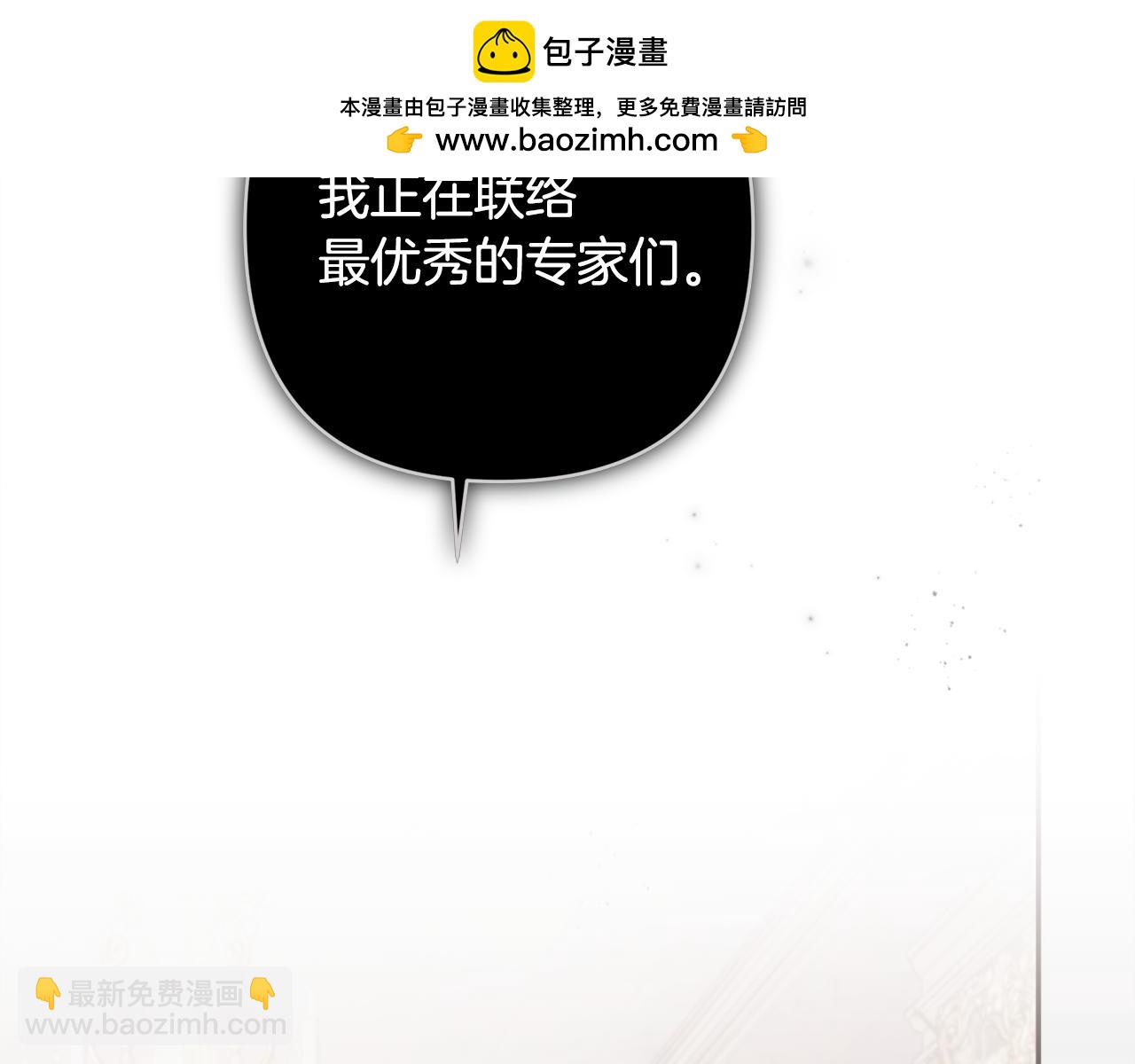番外二 我们会照顾好他的(1/6)-第99话
