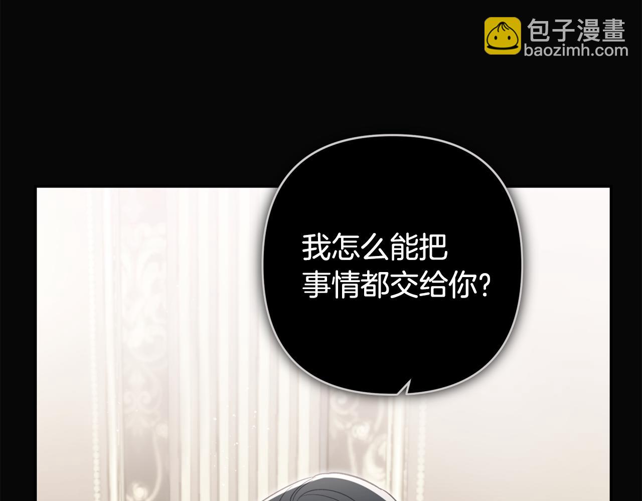 番外二 我们会照顾好他的(1/6)-第99话