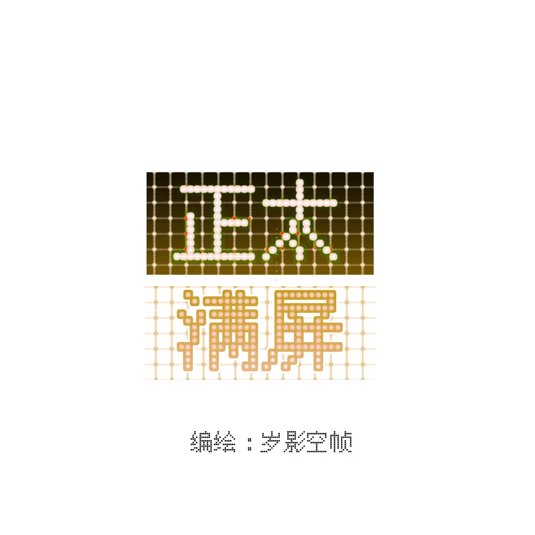 1 加油活下去吧-第1话