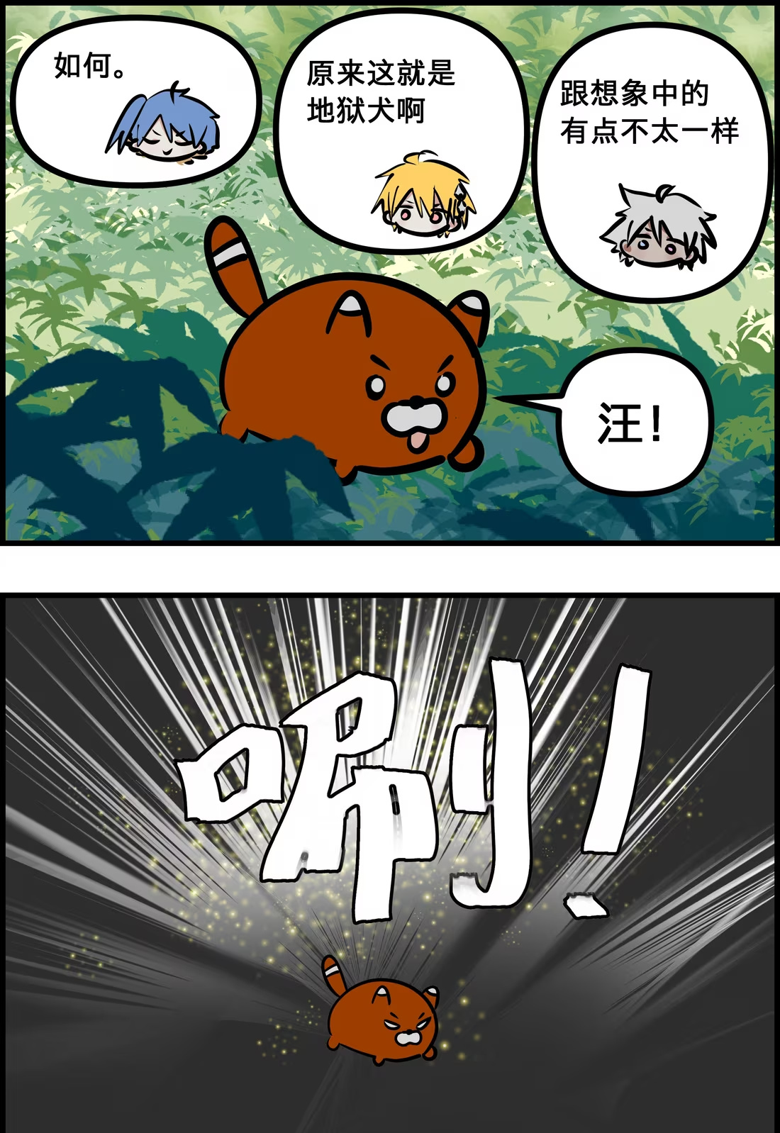 3 不愧是你-第3话