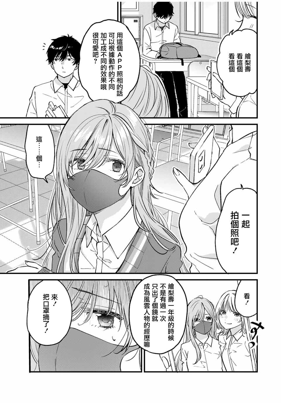 🍲正体不明与恐怖 第01话 第10页
