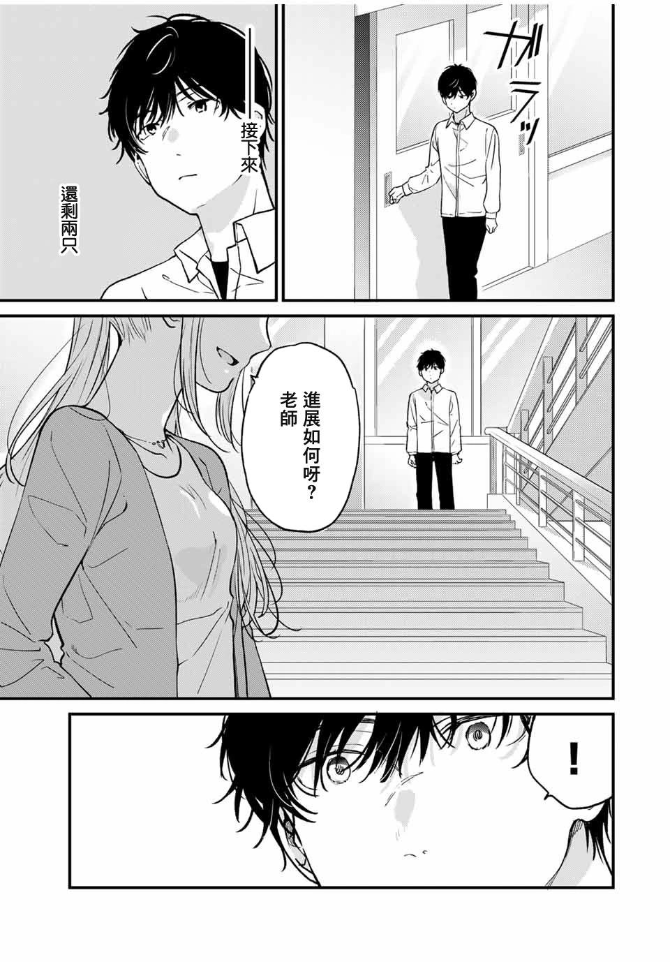 🍲正体不明与恐怖 第01话 第14页