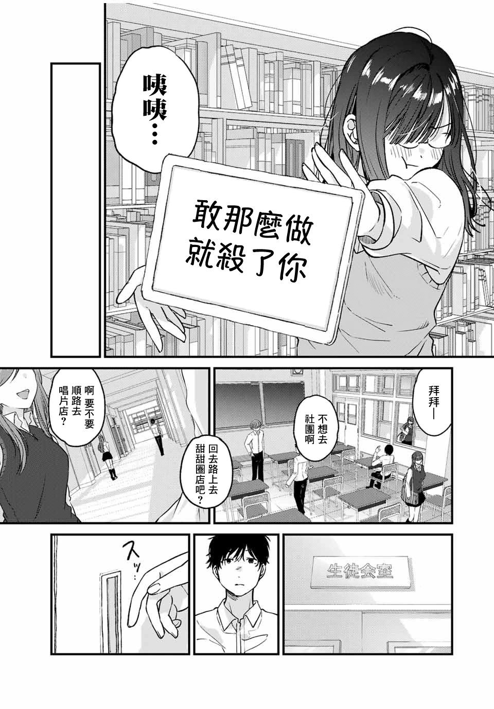 🍲正体不明与恐怖 第01话 第20页