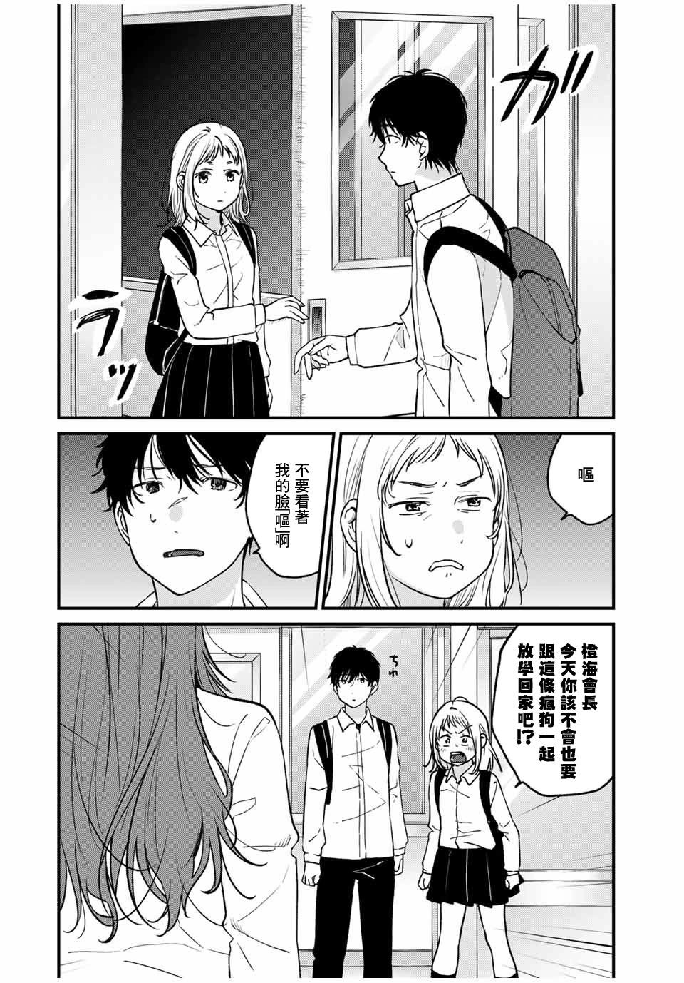 🍲正体不明与恐怖 第01话 第21页