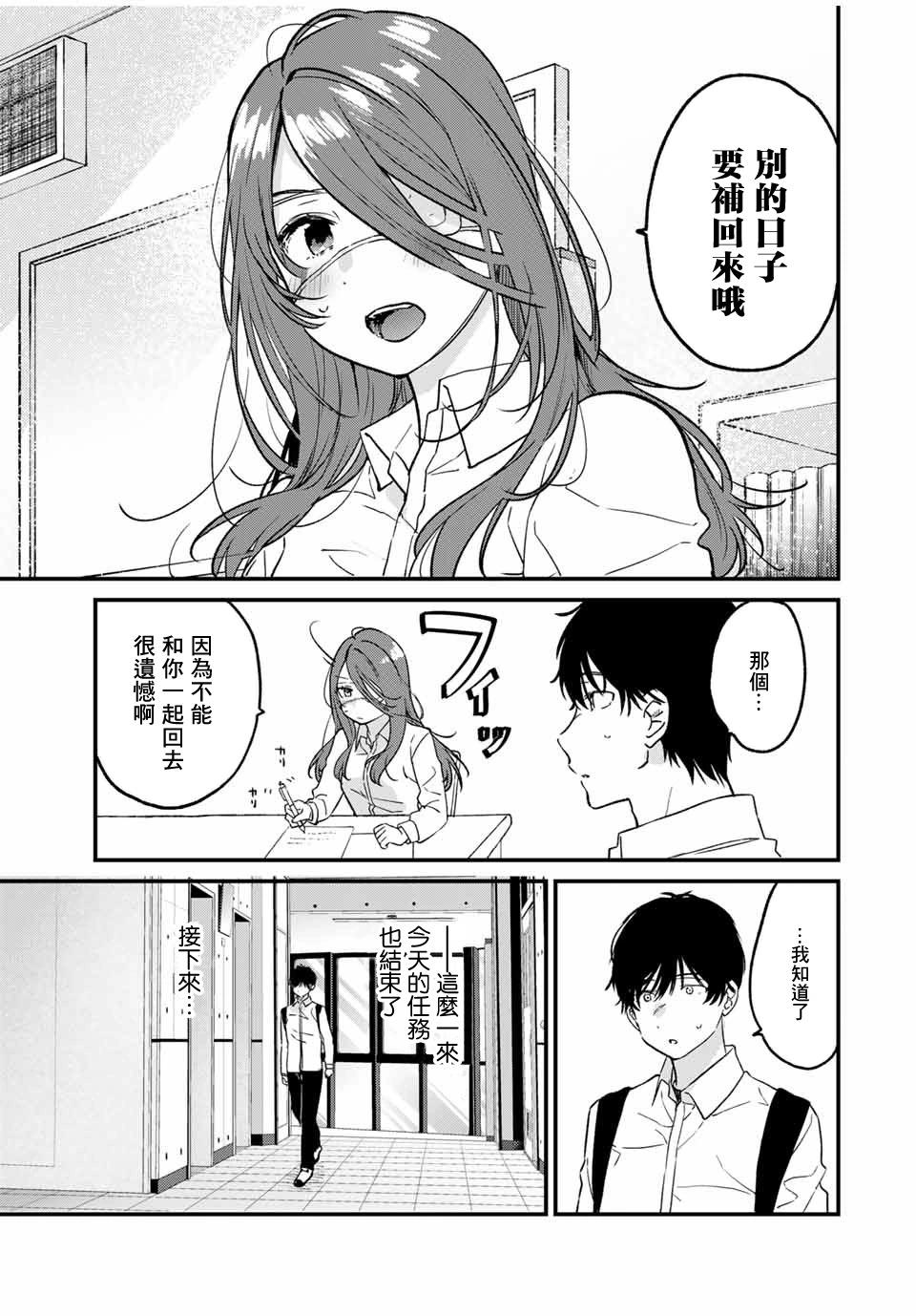 🍲正体不明与恐怖 第01话 第24页