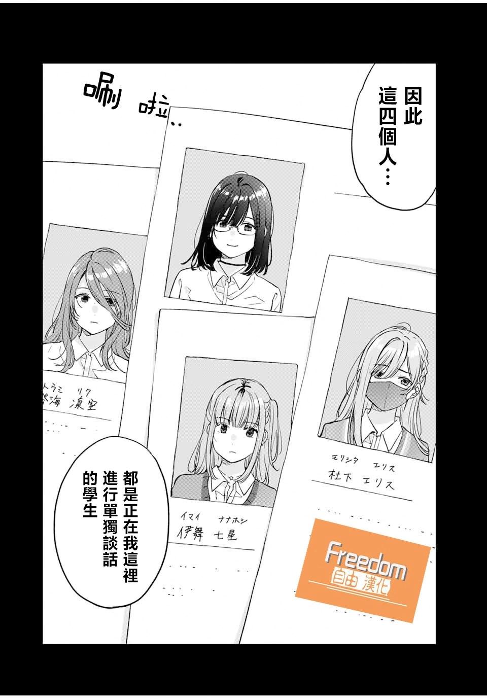 🍲正体不明与恐怖 第01话 第31页