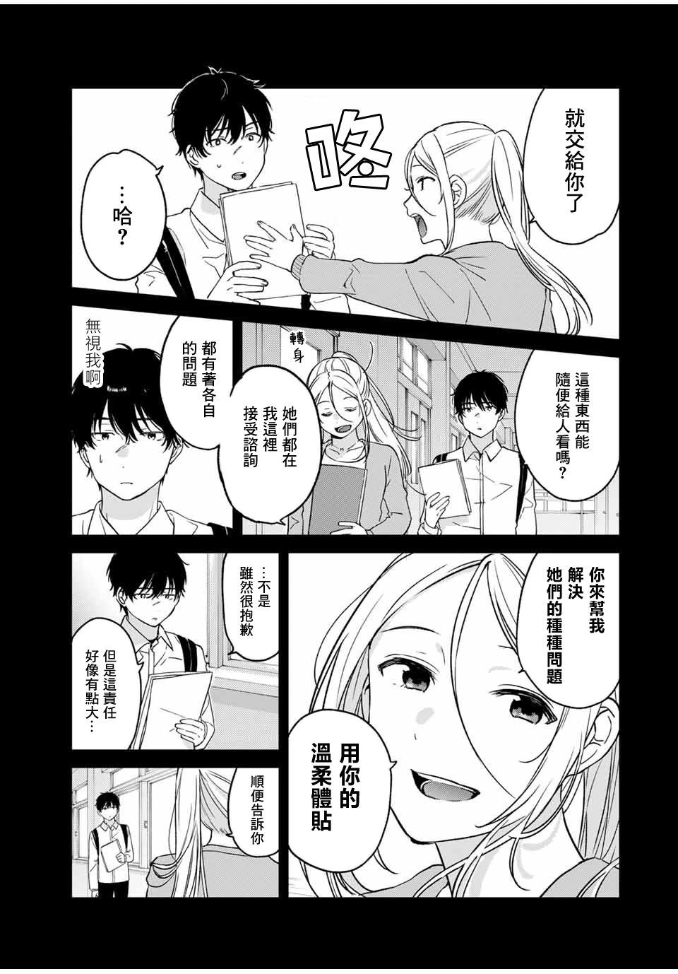 🍲正体不明与恐怖 第01话 第32页