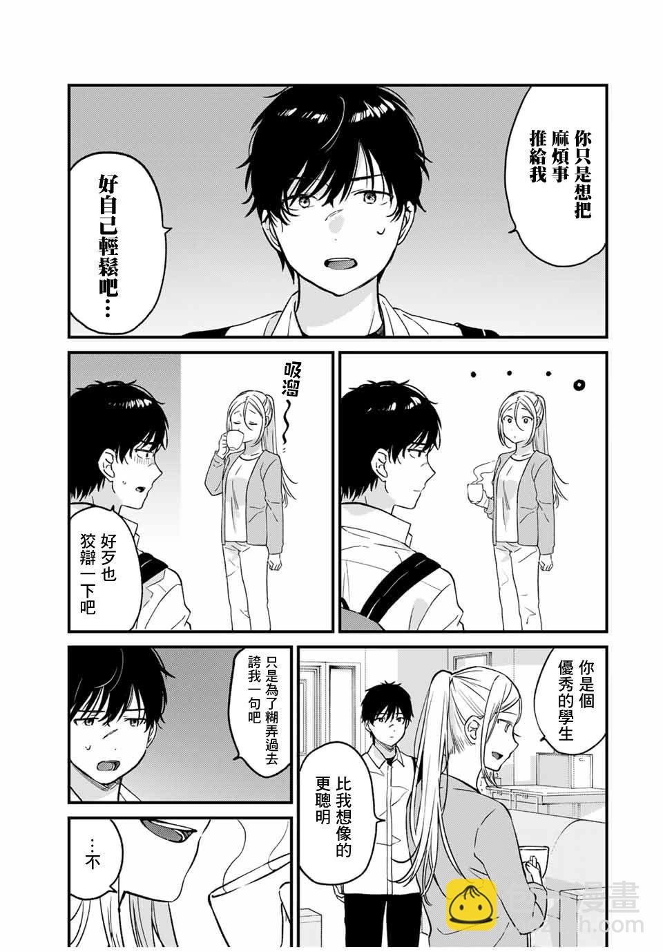 🍲正体不明与恐怖 第01话 第34页