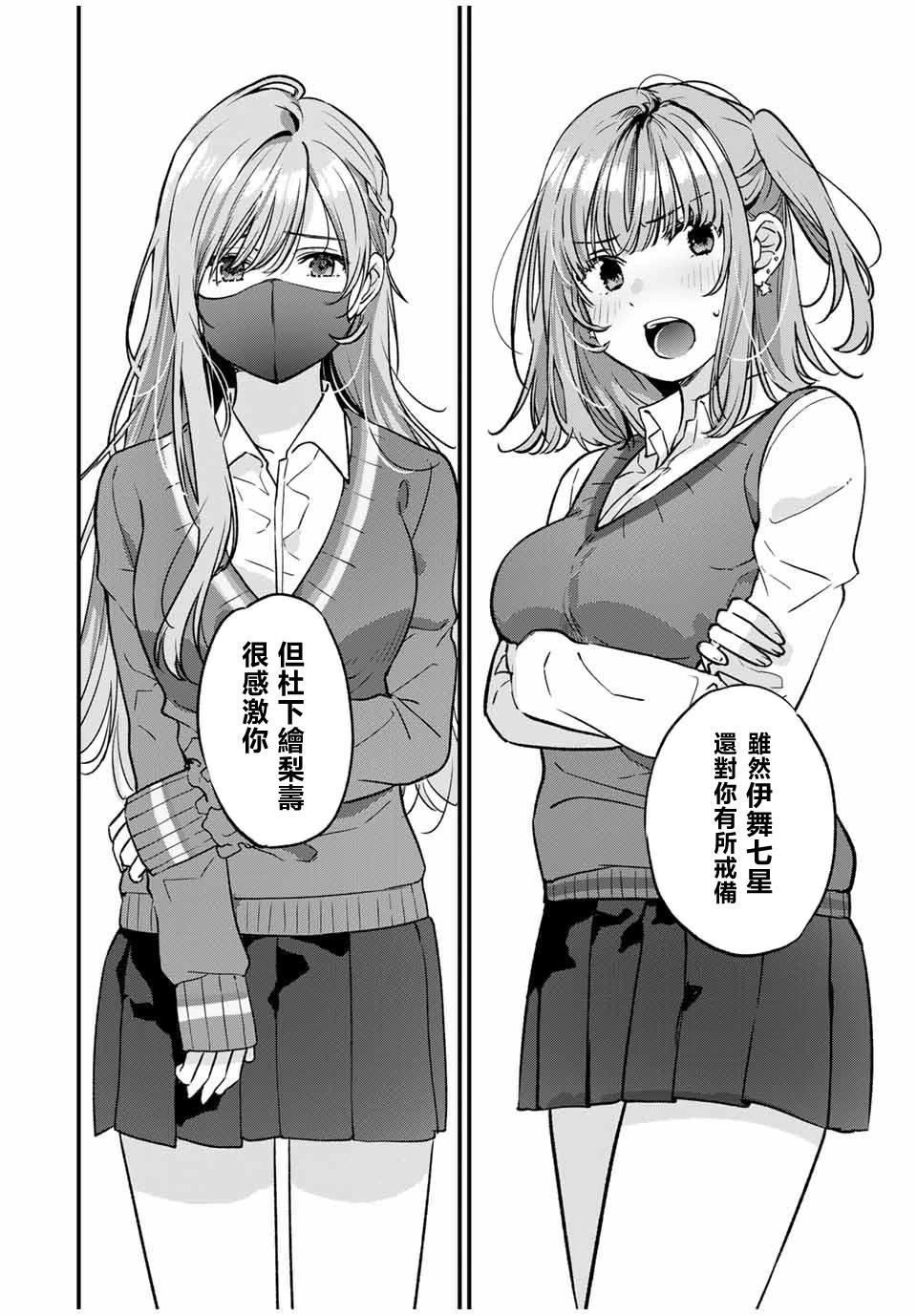 🍲正体不明与恐怖 第01话 第35页