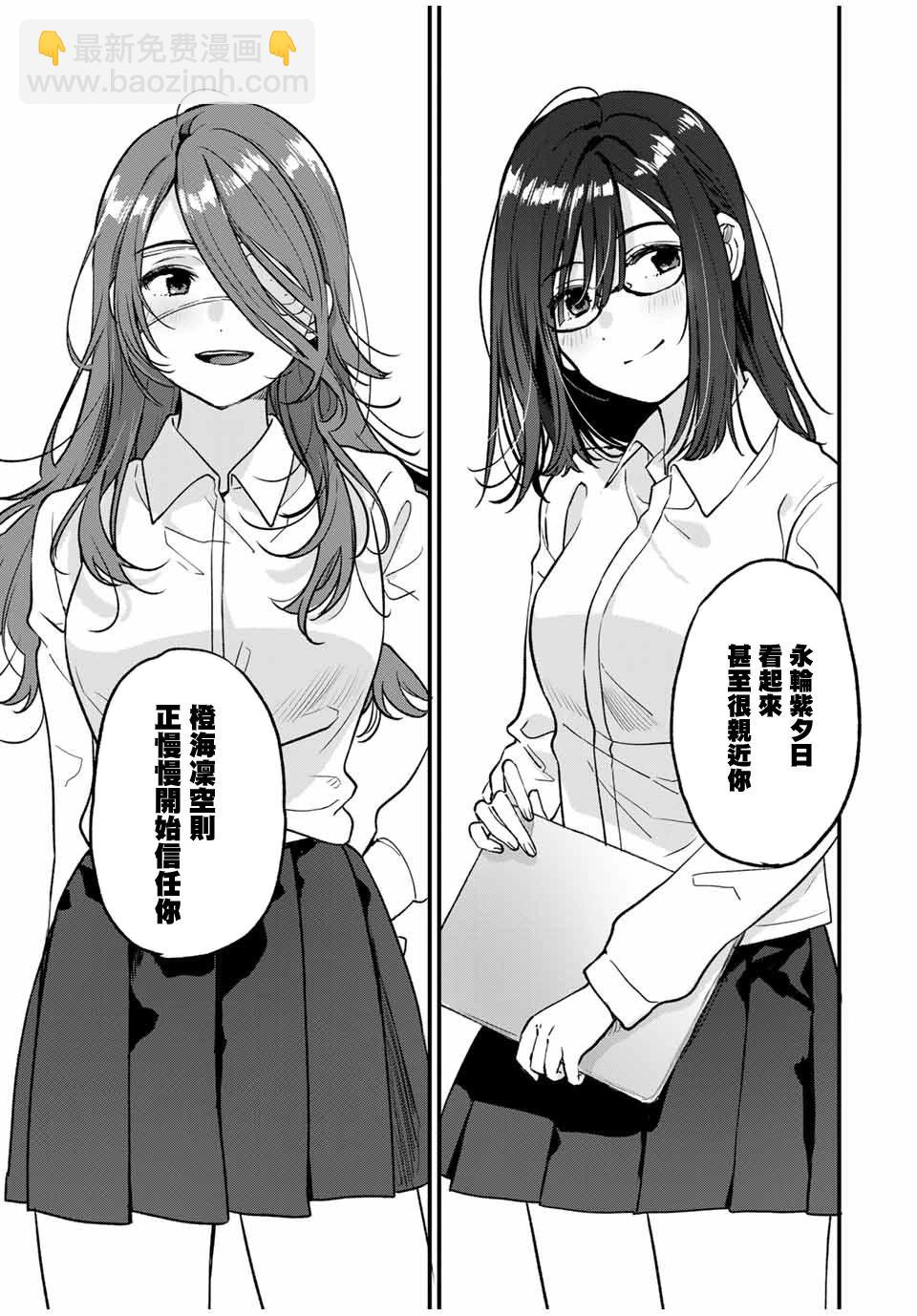 🍲正体不明与恐怖 第01话 第36页