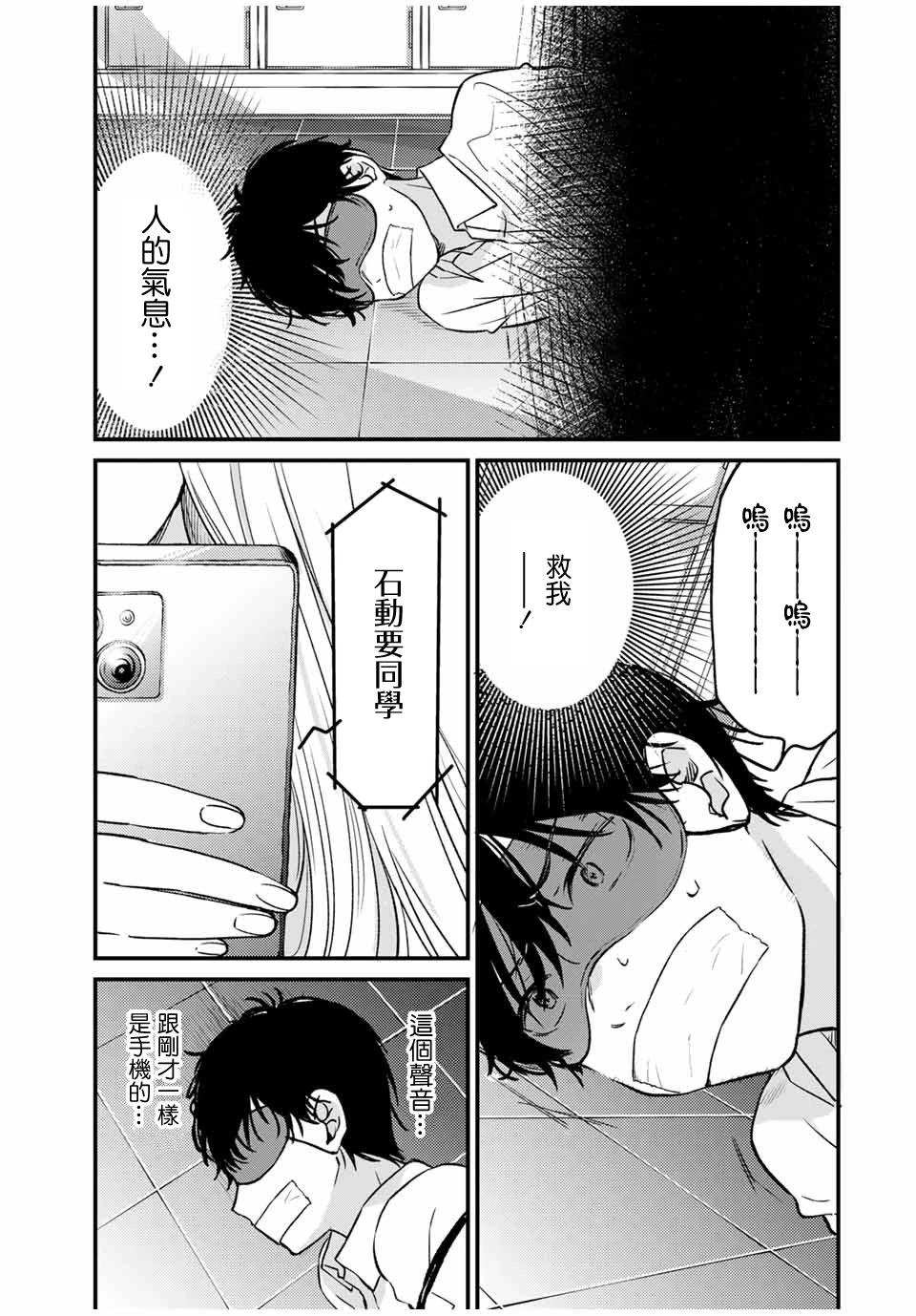 🍲正体不明与恐怖 第01话 第40页
