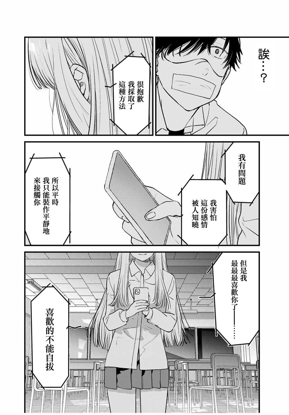 🍲正体不明与恐怖 第01话 第42页