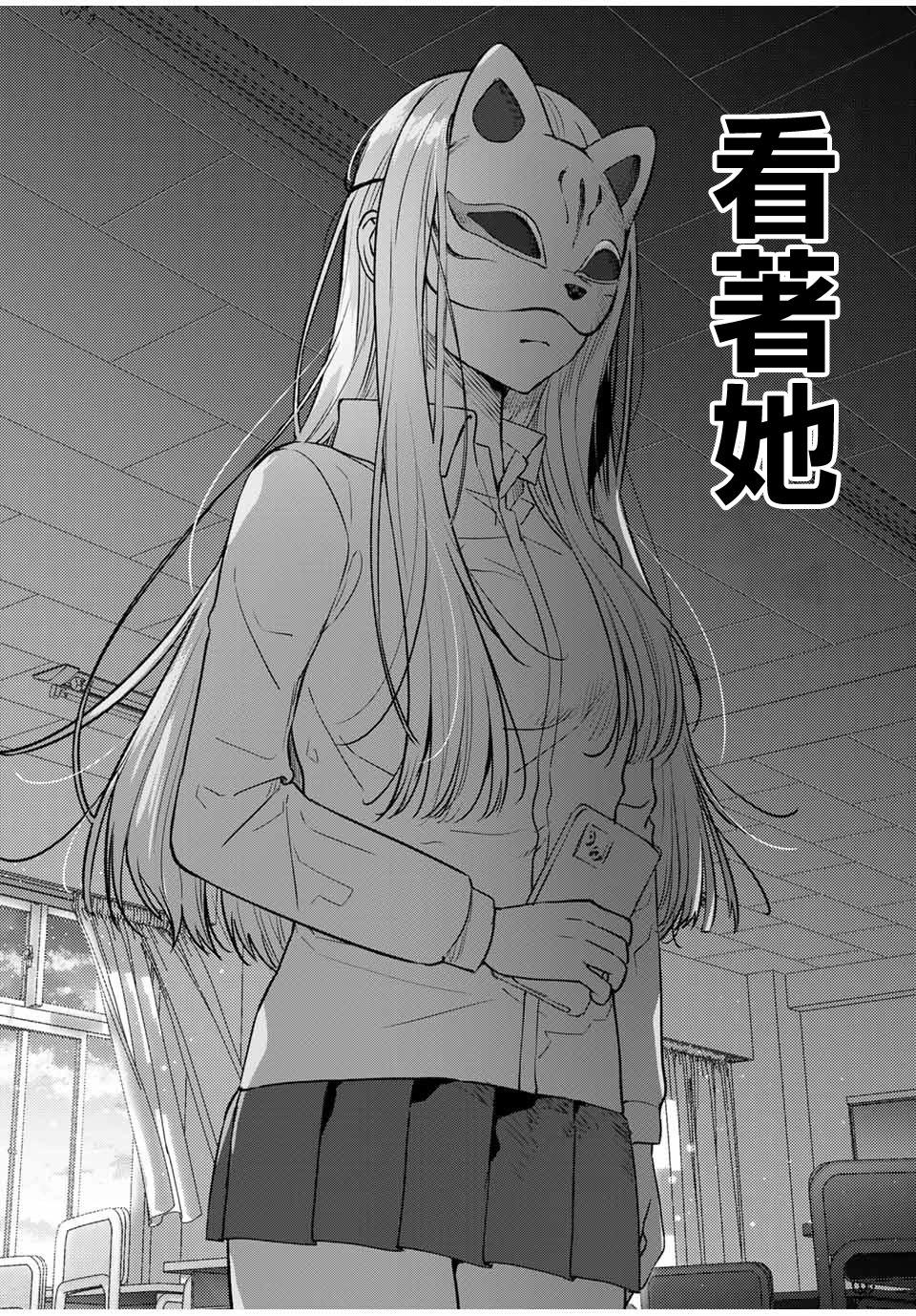 🍲正体不明与恐怖 第01话 第44页