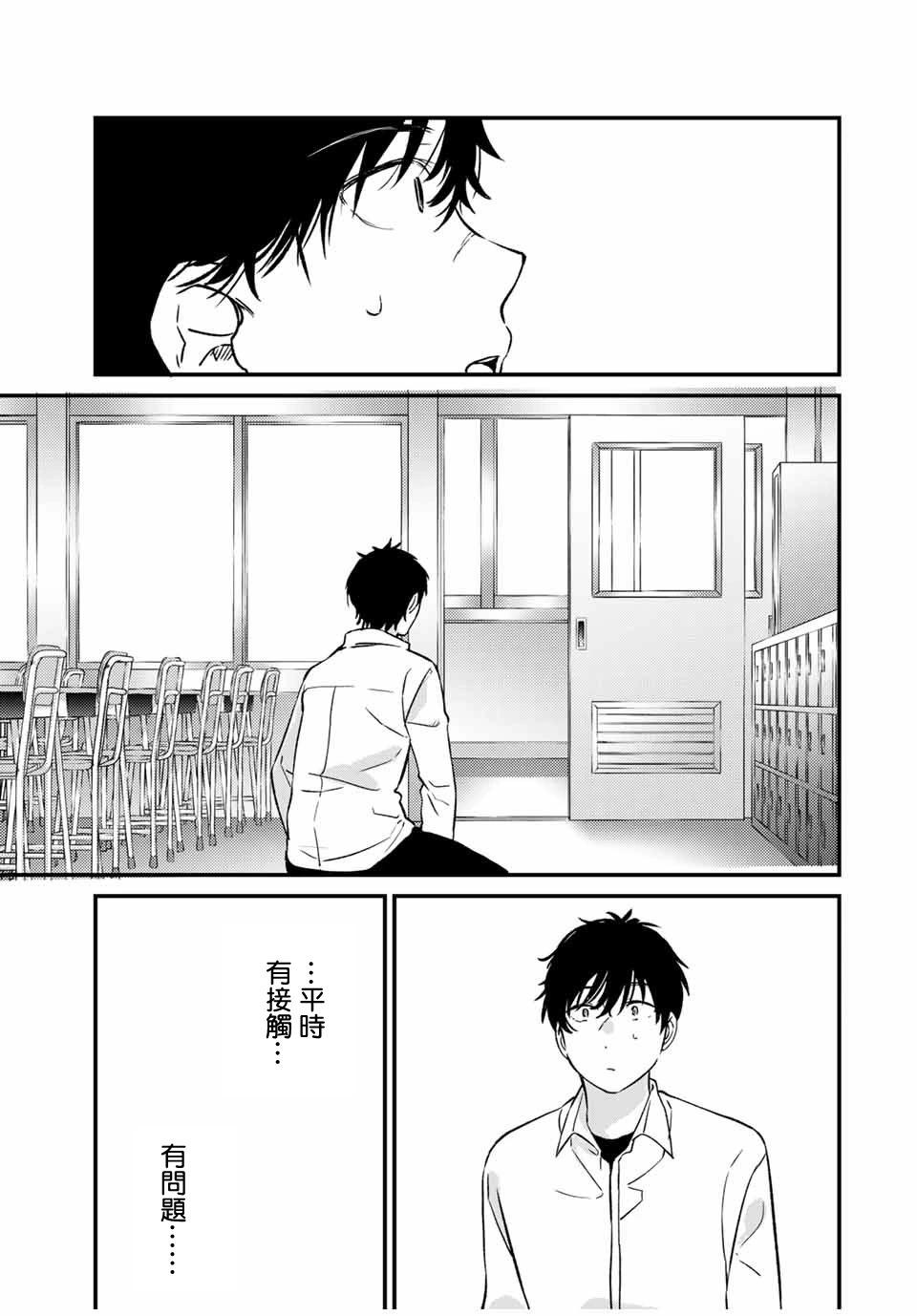 🍲正体不明与恐怖 第01话 第47页