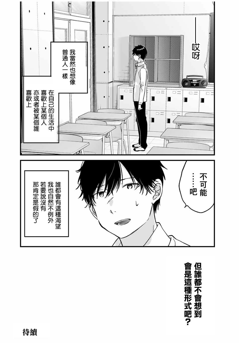🍲正体不明与恐怖 第01话 第49页
