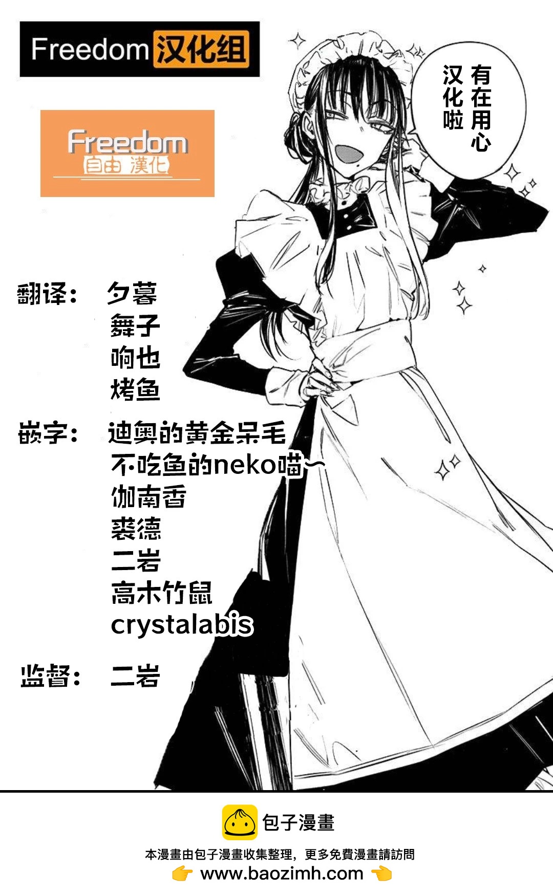 🍲正体不明与恐怖 第01话 第50页