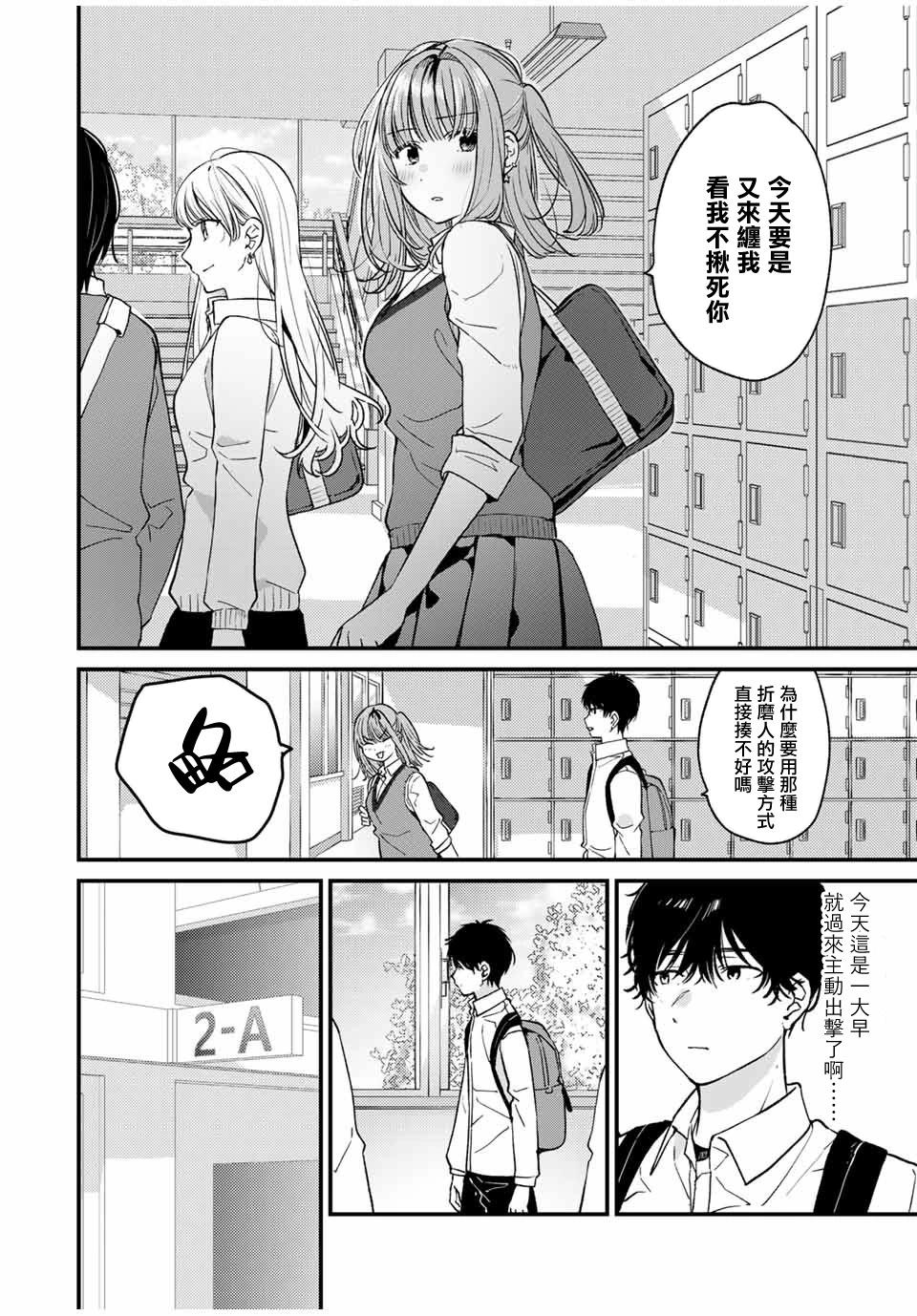 🍲正体不明与恐怖 第01话 第9页