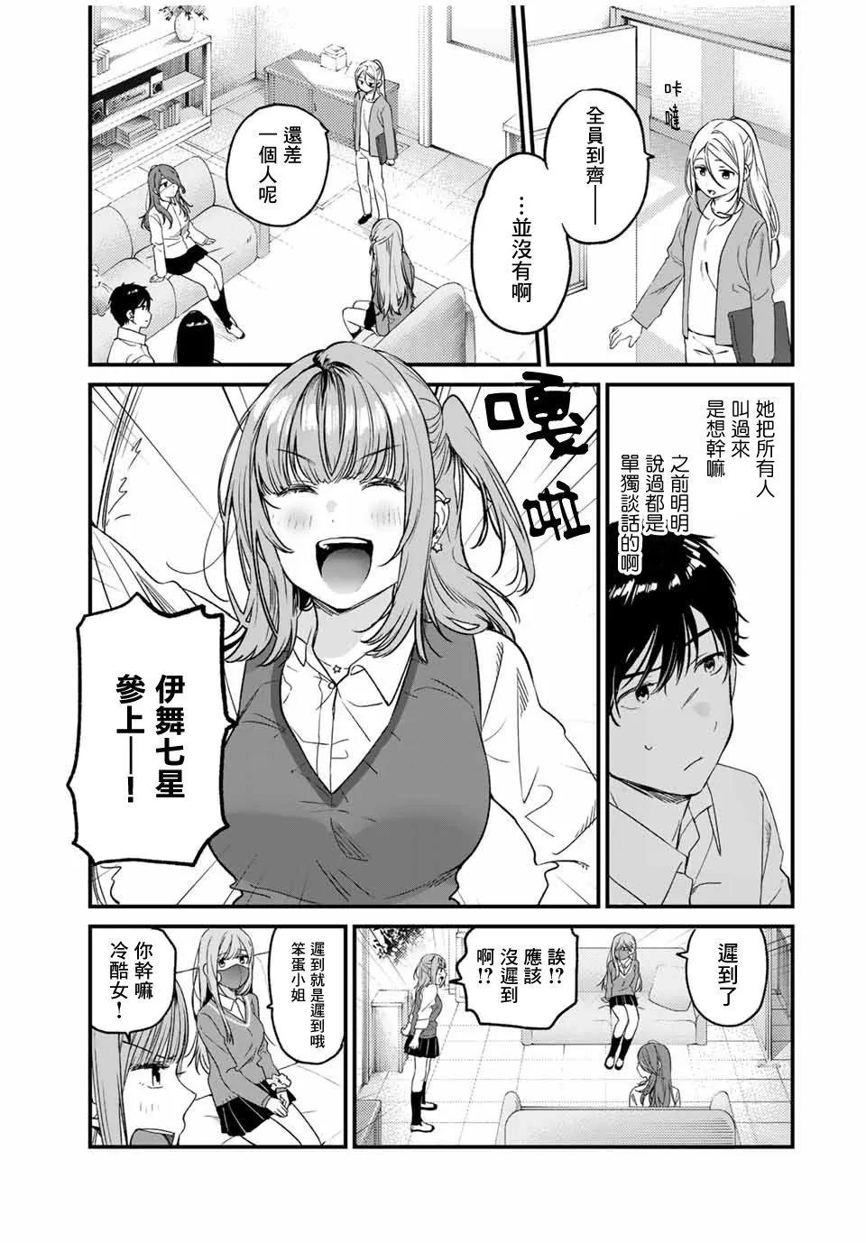 🍲正体不明与恐怖 第2.2话 第10页