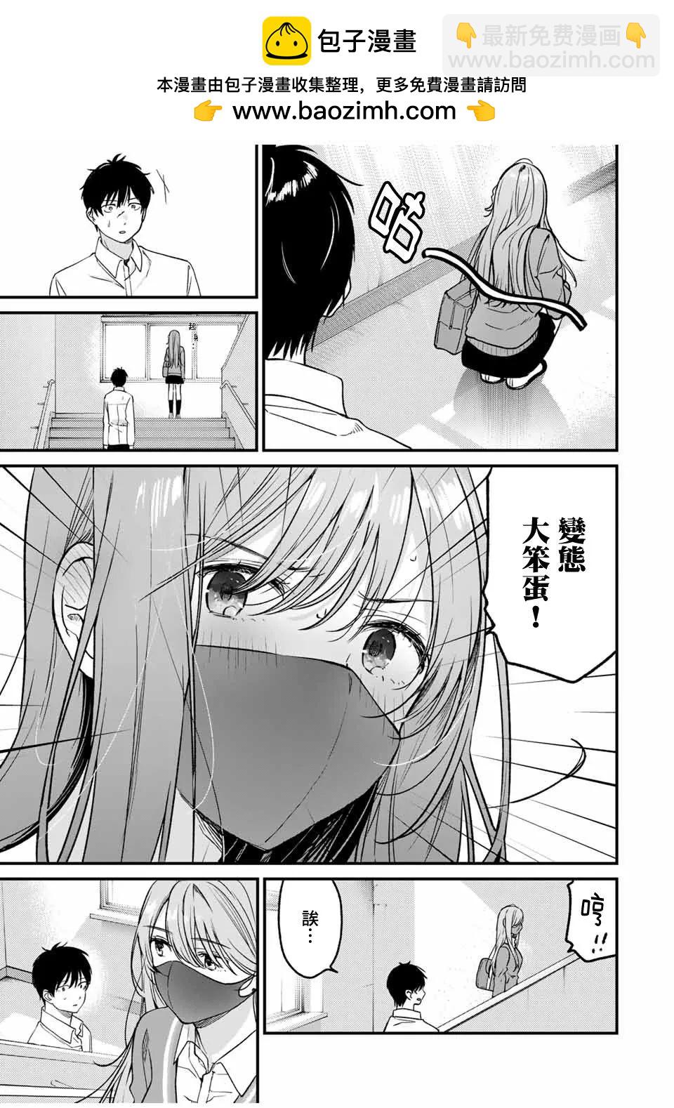 🍲正体不明与恐怖 第2.2话 第4页