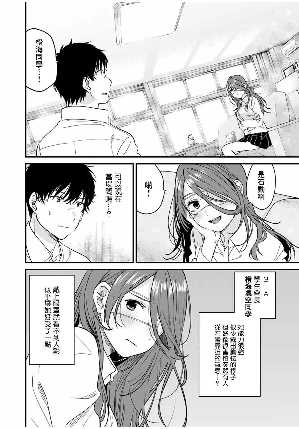 🍲正体不明与恐怖 第2.2话 第7页