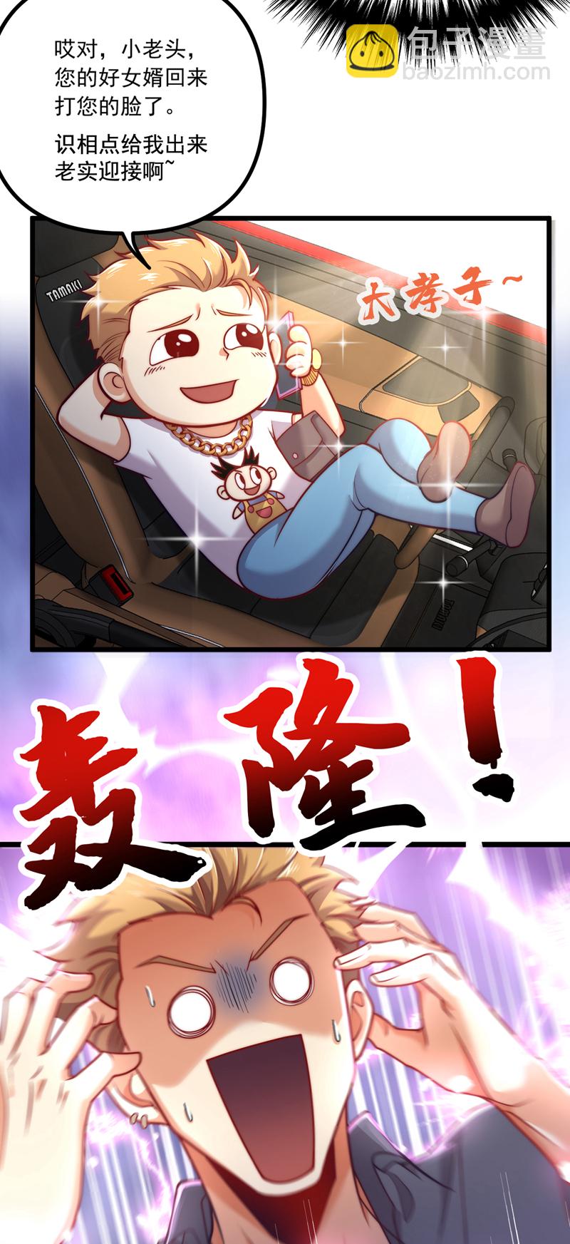 第10话 我可不是爽约的人~-第11话
