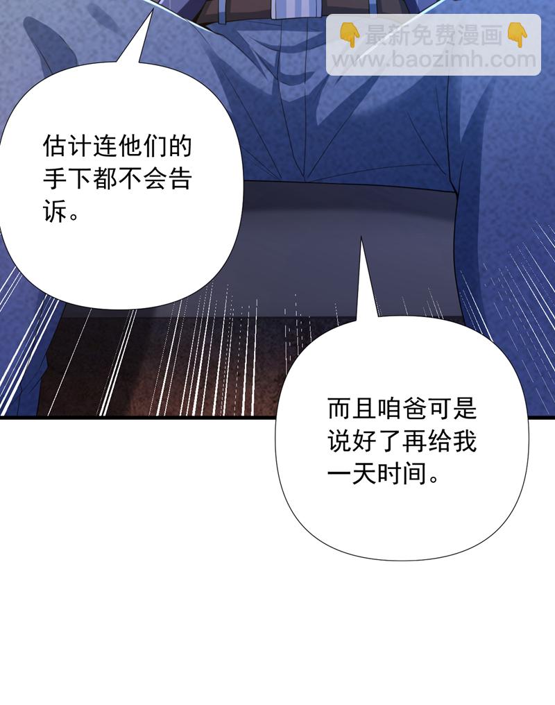 第10话 我可不是爽约的人~-第11话