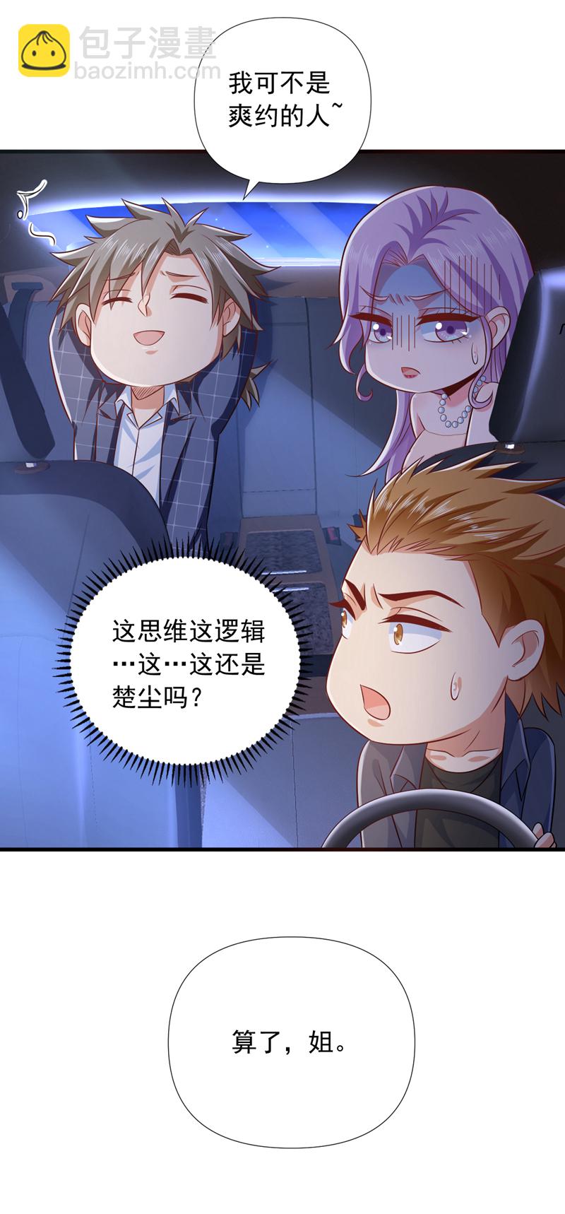 第10话 我可不是爽约的人~-第11话