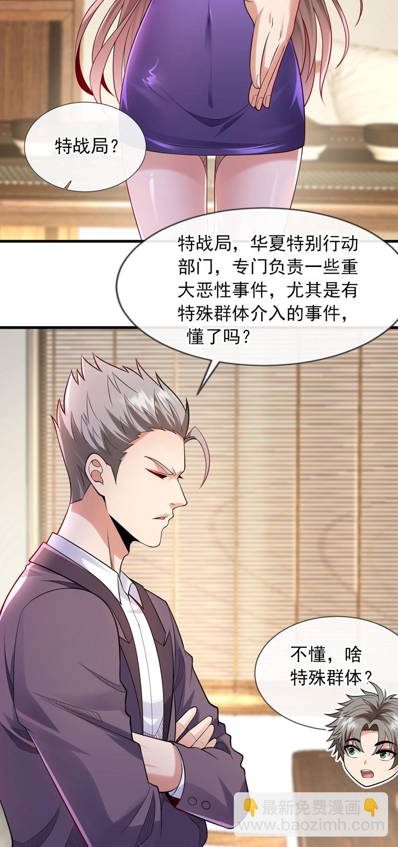 第100话 我们是同路人-第101话