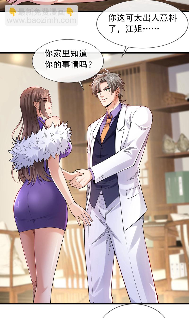 第100话 我们是同路人-第101话