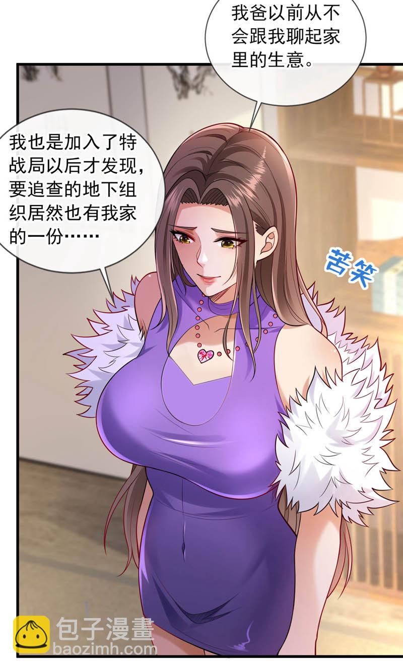第100话 我们是同路人-第101话