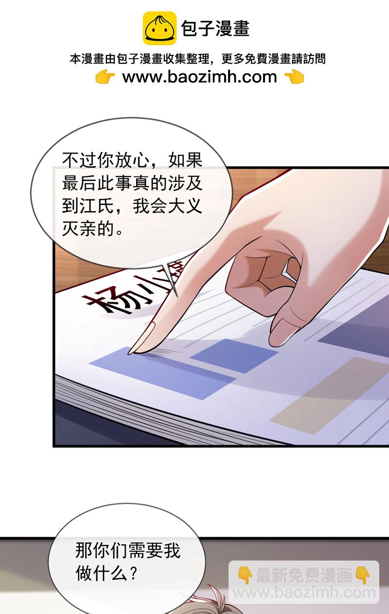 第100话 我们是同路人-第101话