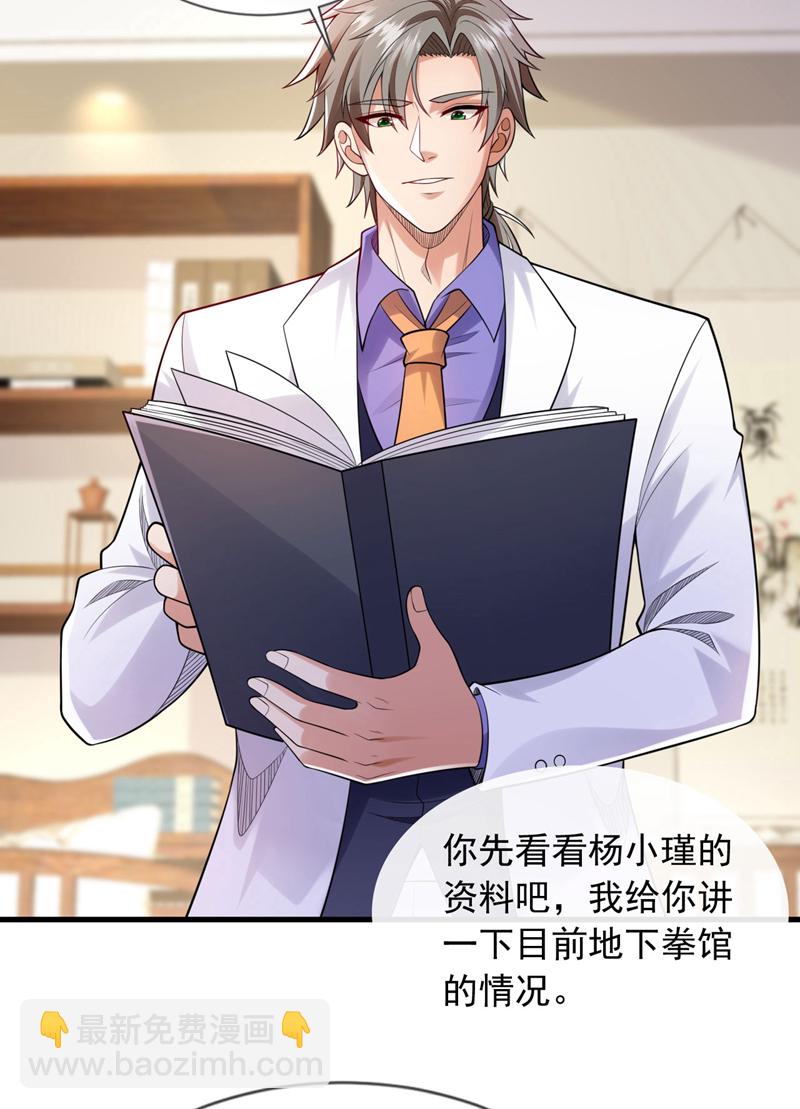 第100话 我们是同路人-第101话