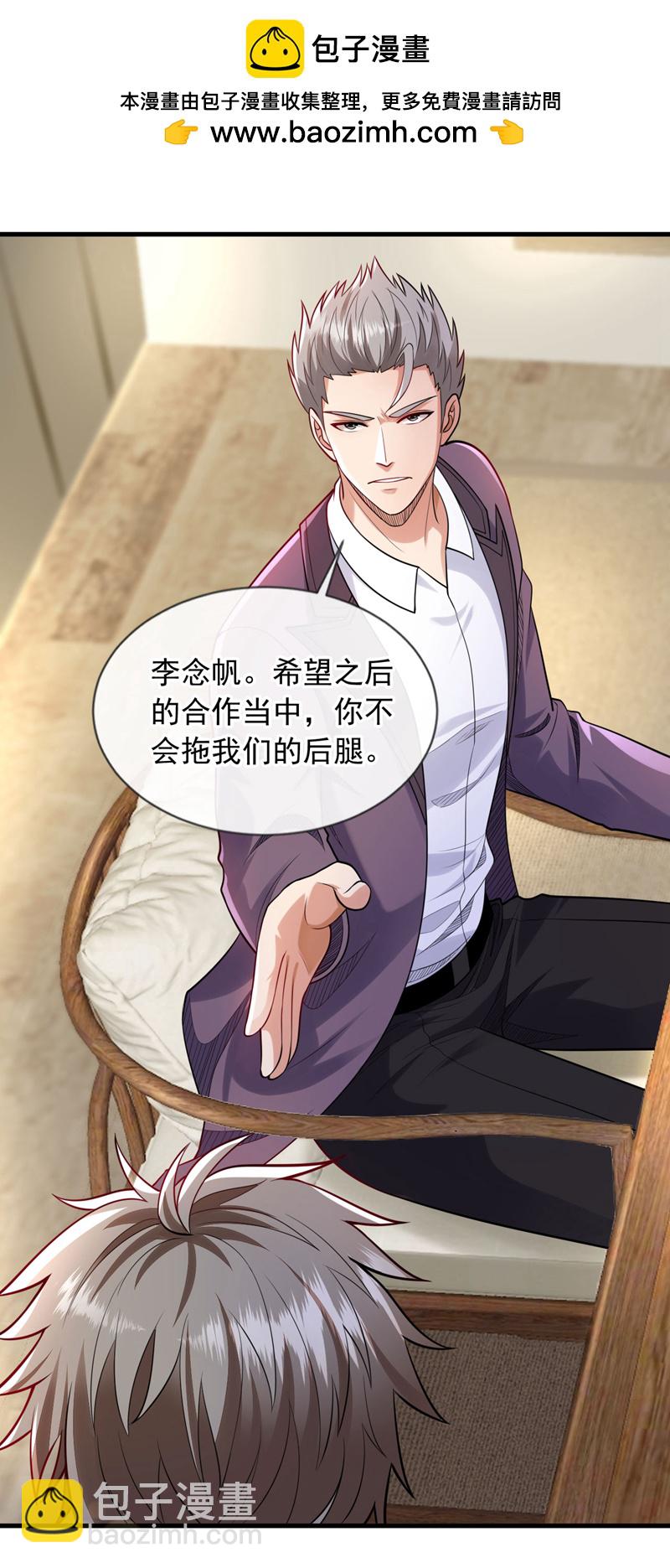 第100话 我们是同路人-第101话