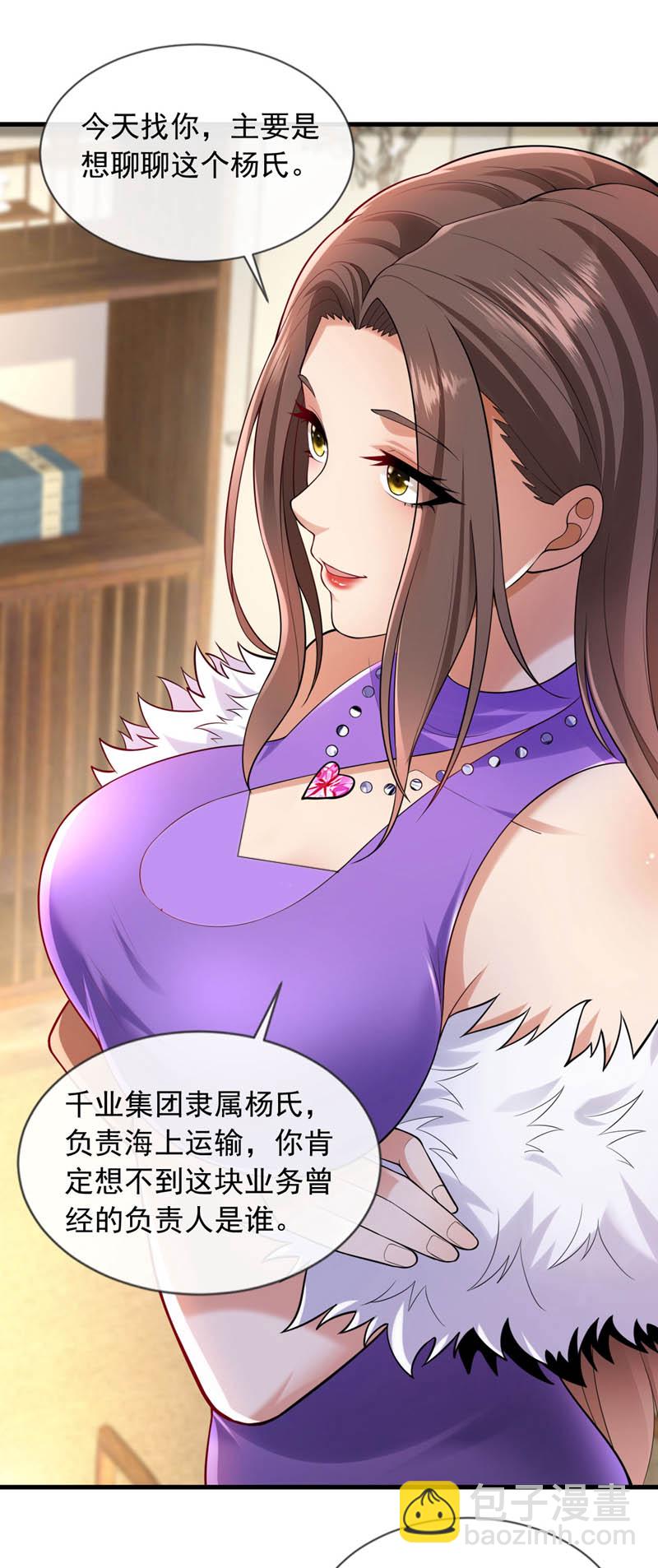 第100话 我们是同路人-第101话